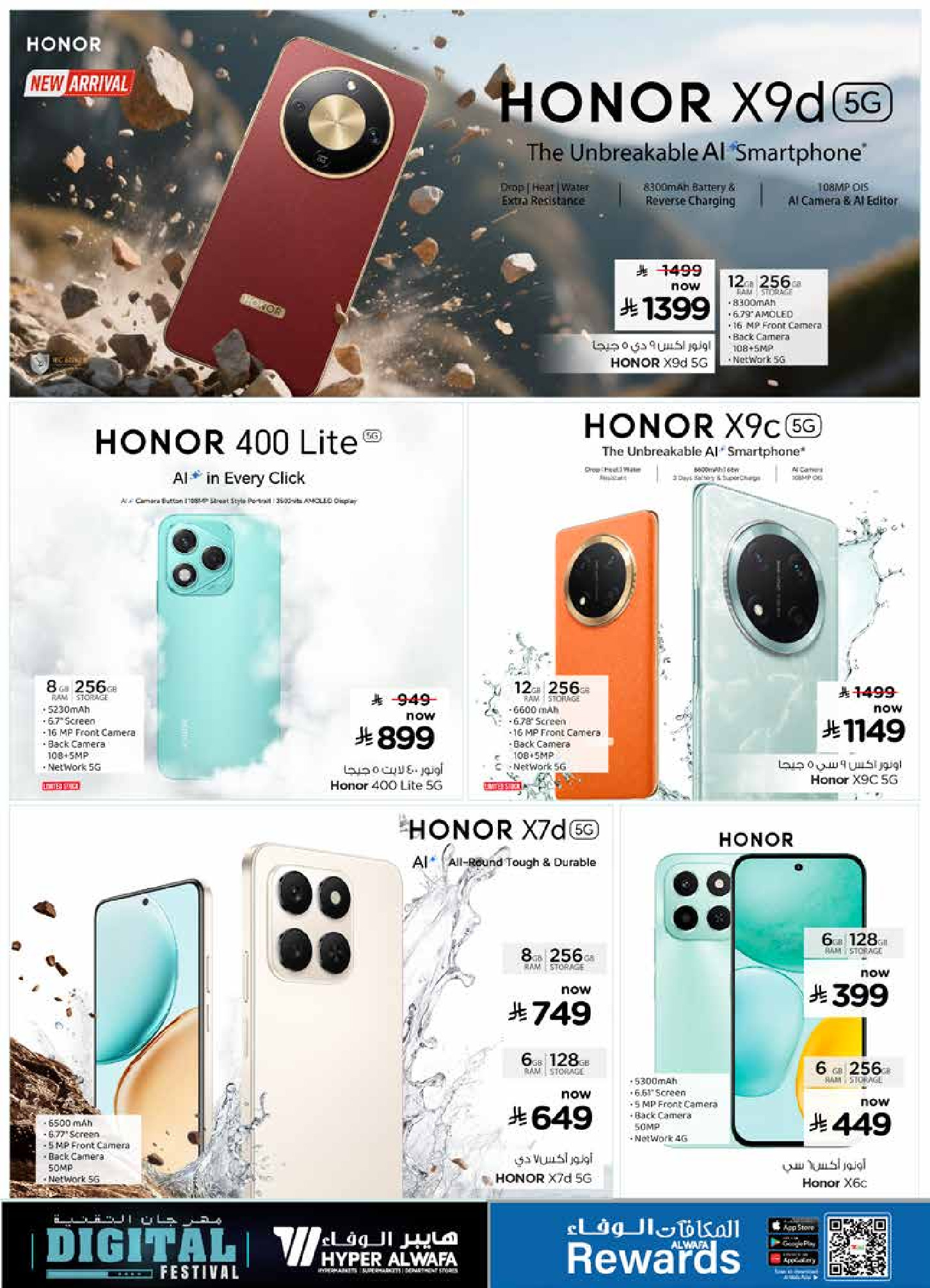 عروض الوفاء هايبر ماركت  مكة المكرمة جدة و الطائف  من 26 نوفمبر حتى 9 ديسمبر 2025 عروض مهرجان التقنية