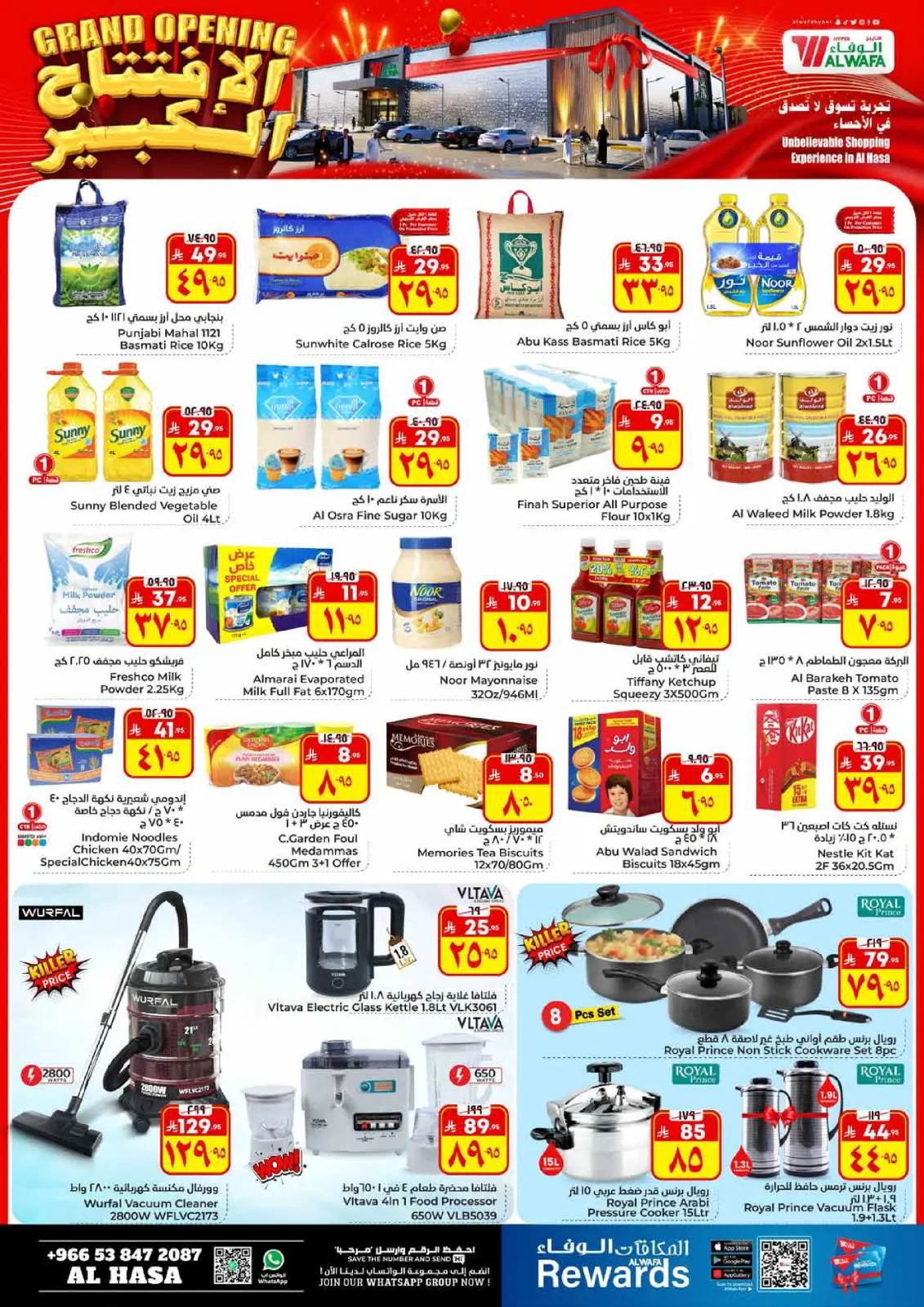 صفحة 2 ضمن عروض الافتتاح الكبير في الوفاء هايبر ماركت السعودية