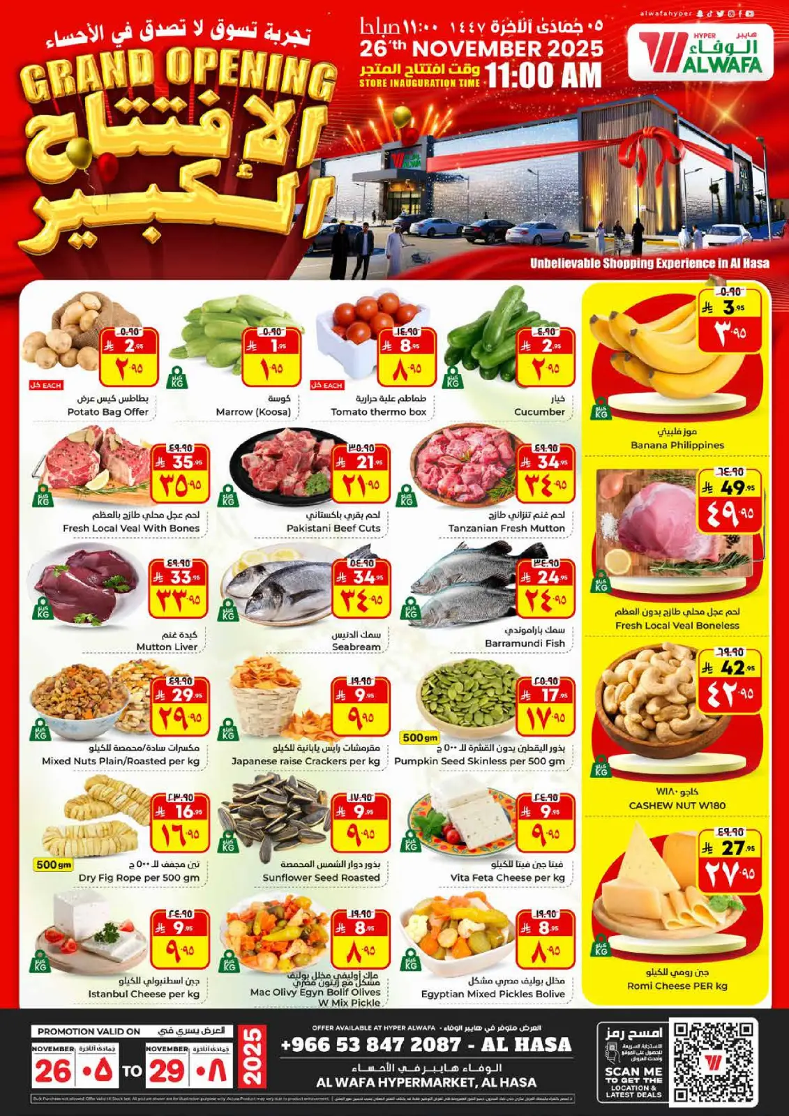 صفحة 4 ضمن عروض الافتتاح الكبير في الوفاء هايبر ماركت السعودية