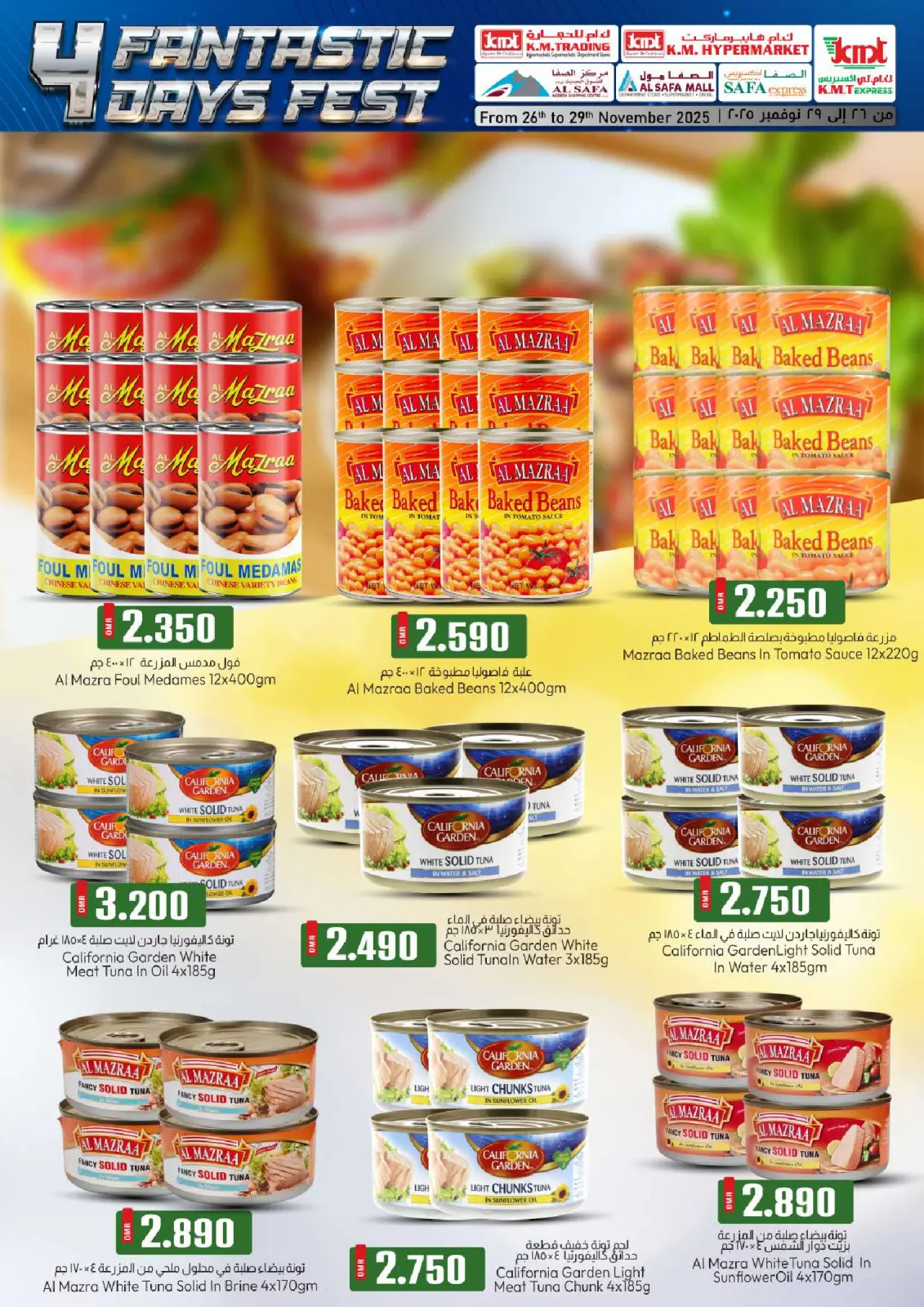 Page 12 in 4day festival at KM trading & Al Safa Oman