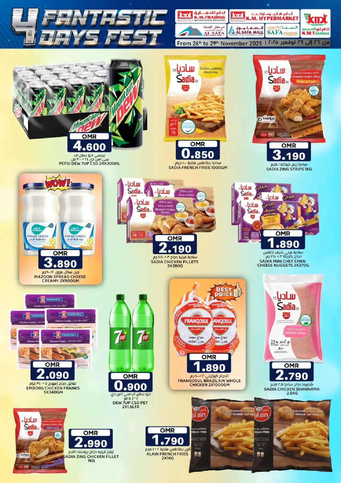 Page 17 in 4day festival at KM trading & Al Safa Oman