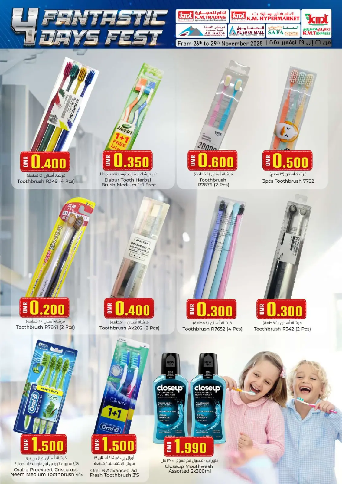 Page 19 in 4day festival at KM trading & Al Safa Oman