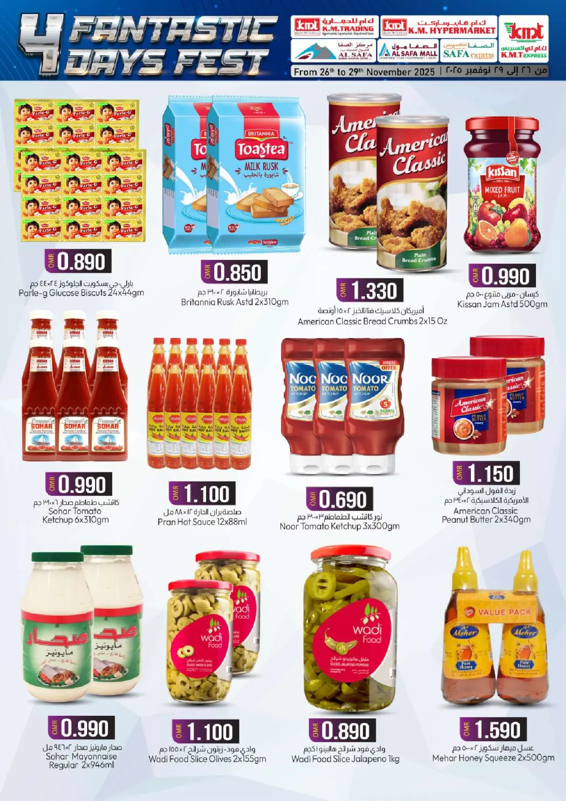 Page 3 in 4day festival at KM trading & Al Safa Oman