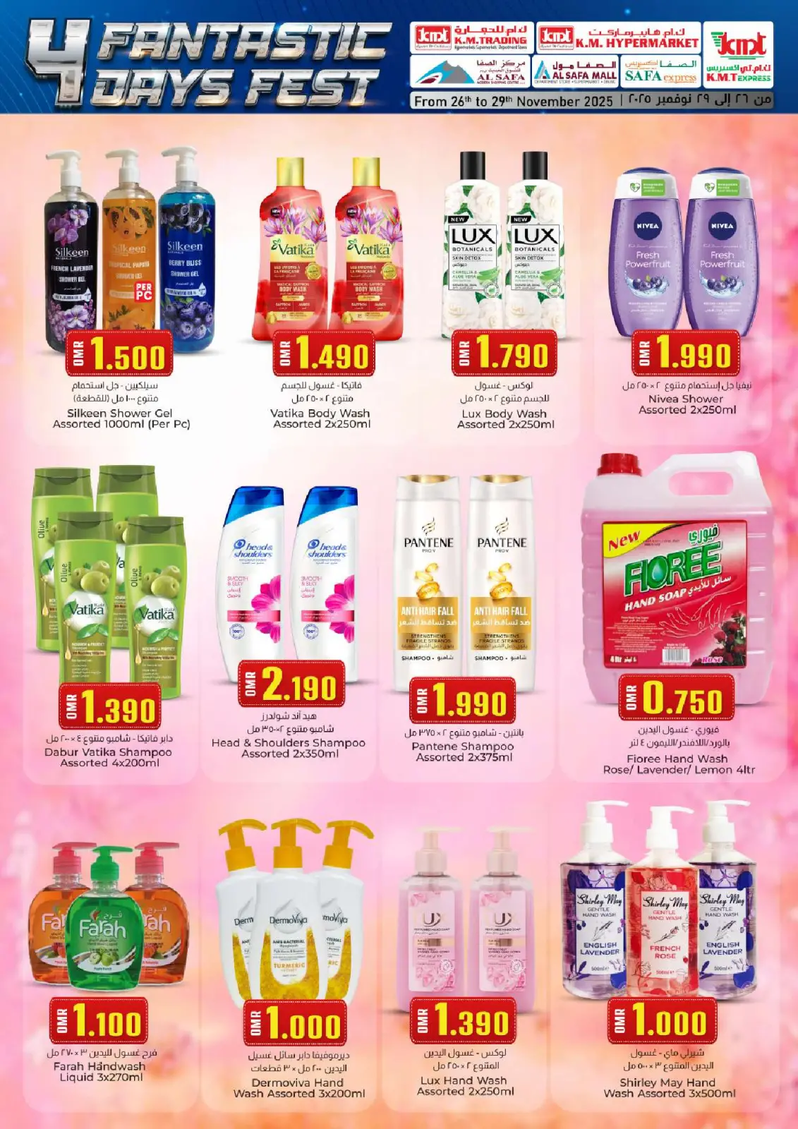 Page 22 in 4day festival at KM trading & Al Safa Oman