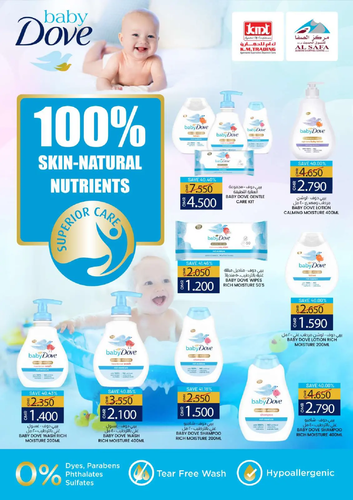 Page 27 in 4day festival at KM trading & Al Safa Oman