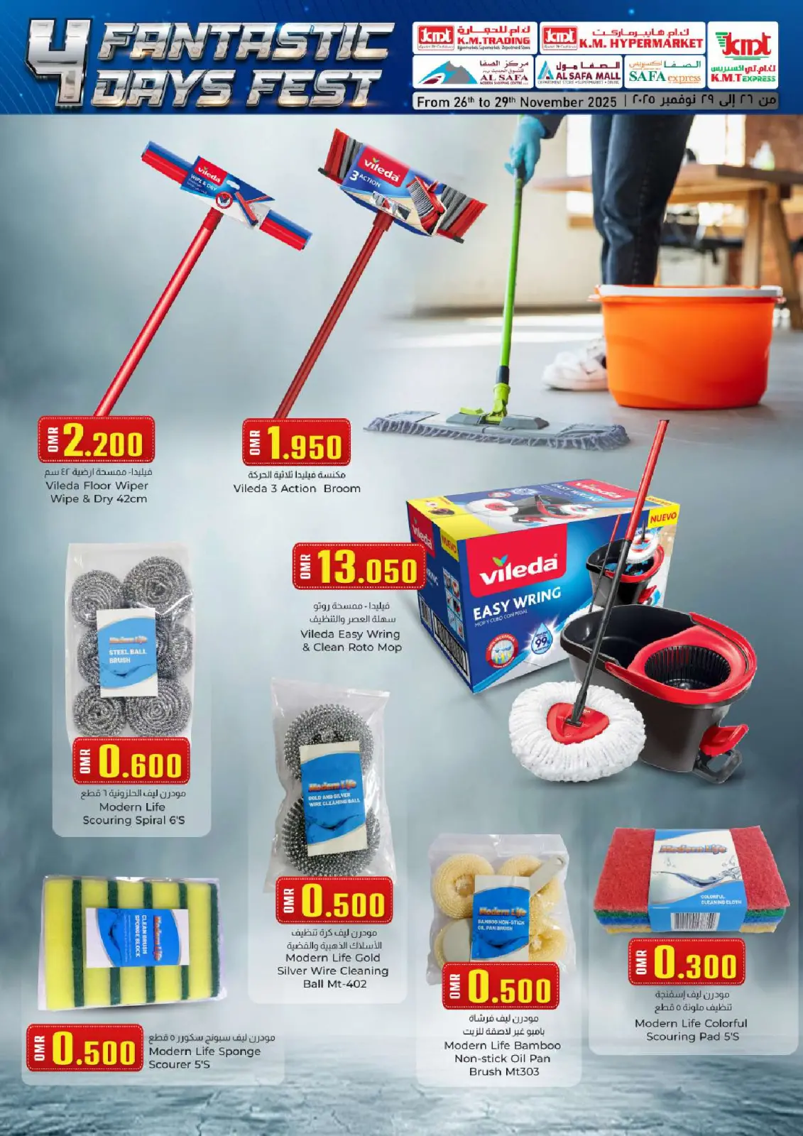 Page 28 in 4day festival at KM trading & Al Safa Oman