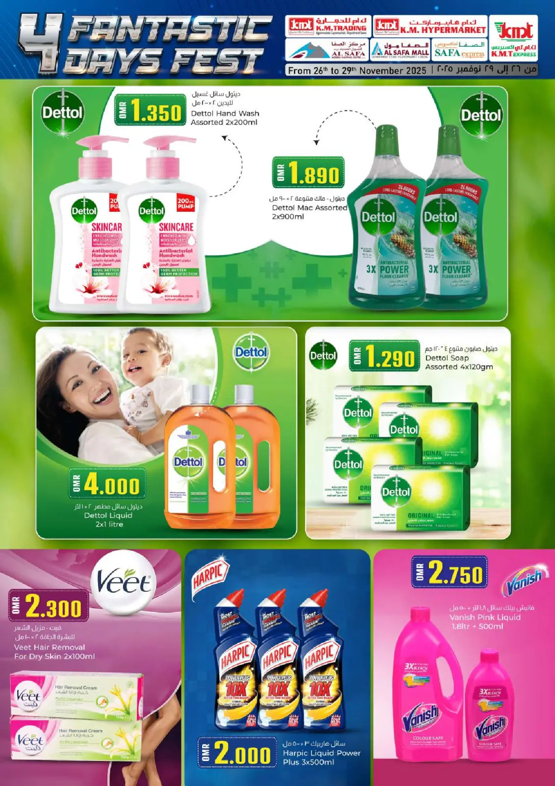 Page 29 in 4day festival at KM trading & Al Safa Oman