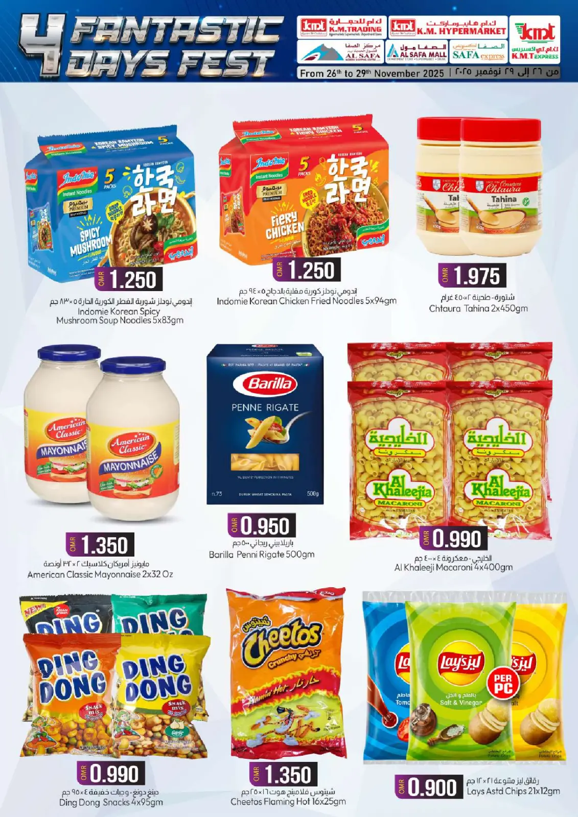 Page 4 in 4day festival at KM trading & Al Safa Oman