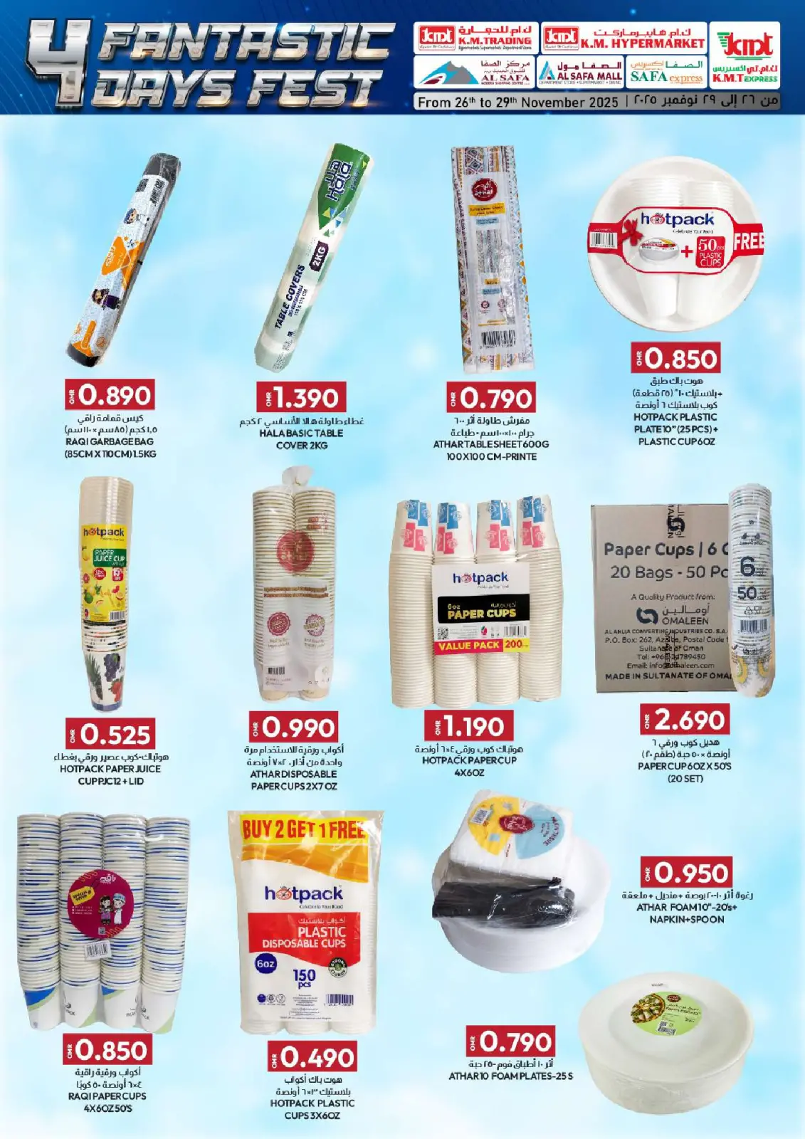 Page 36 in 4day festival at KM trading & Al Safa Oman