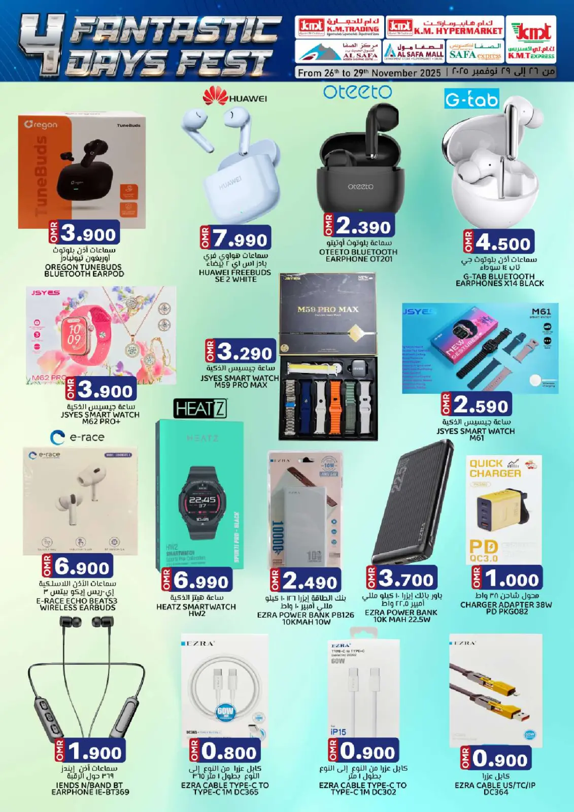 Page 38 in 4day festival at KM trading & Al Safa Oman