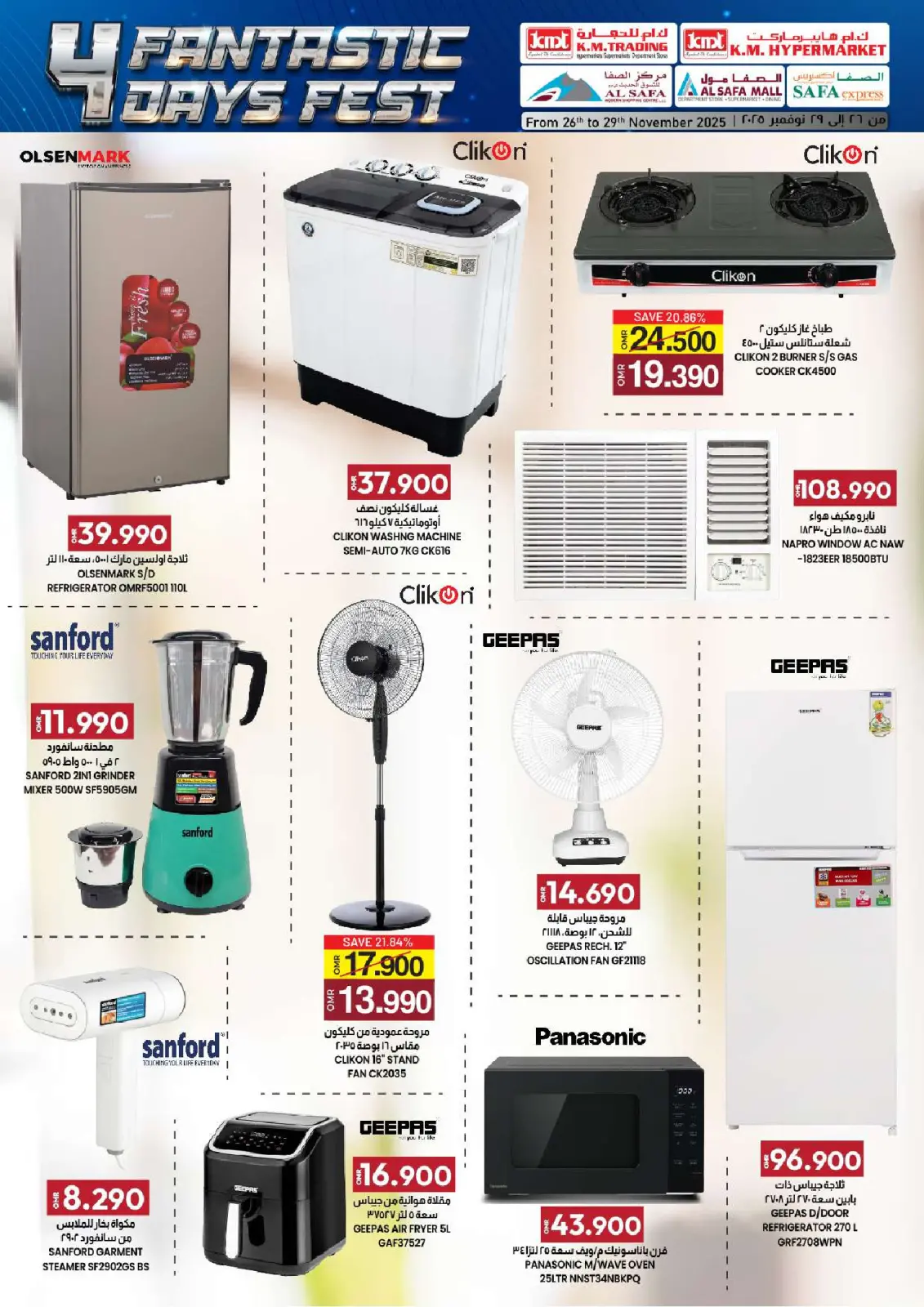 Page 39 in 4day festival at KM trading & Al Safa Oman