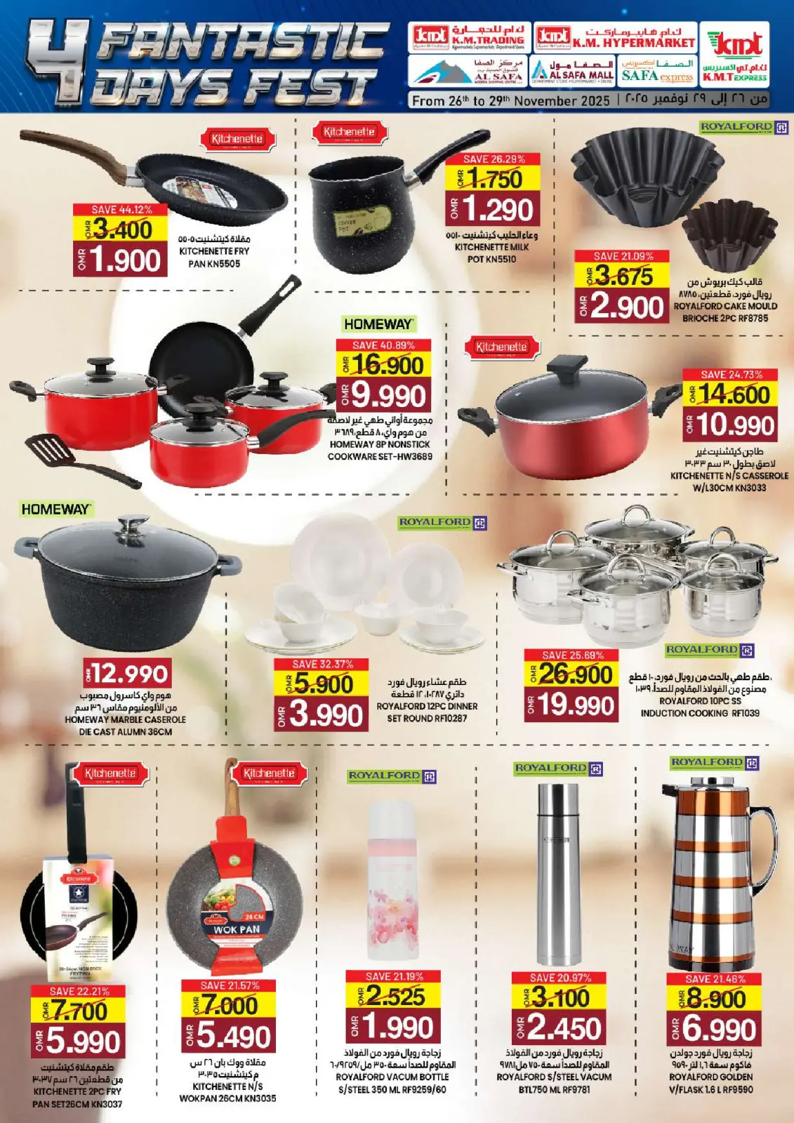 Page 40 in 4day festival at KM trading & Al Safa Oman