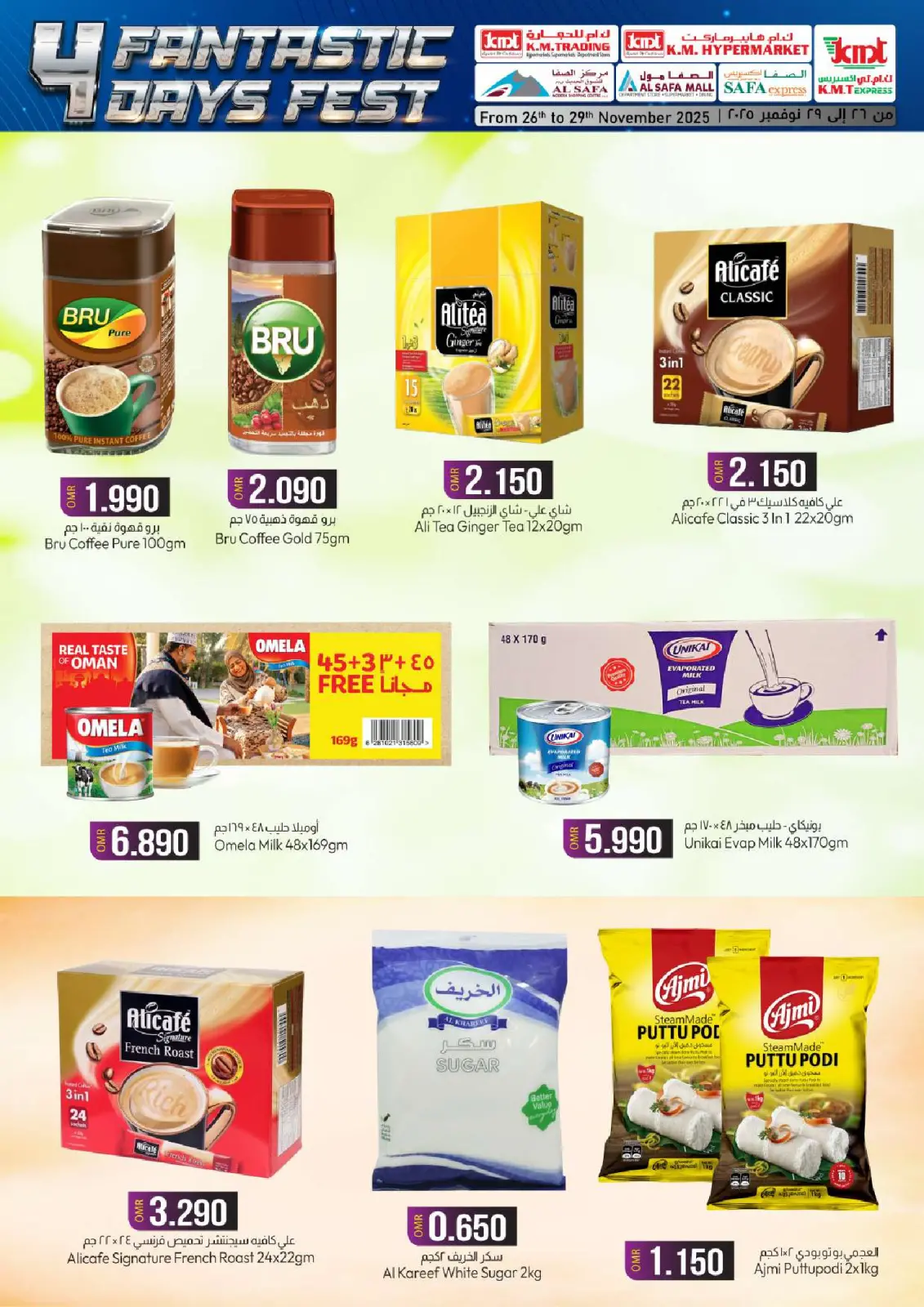 Page 6 in 4day festival at KM trading & Al Safa Oman