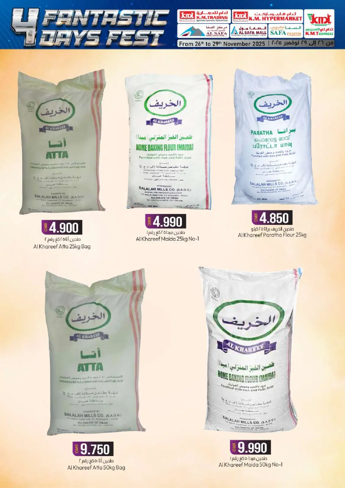 Page 8 in 4day festival at KM trading & Al Safa Oman