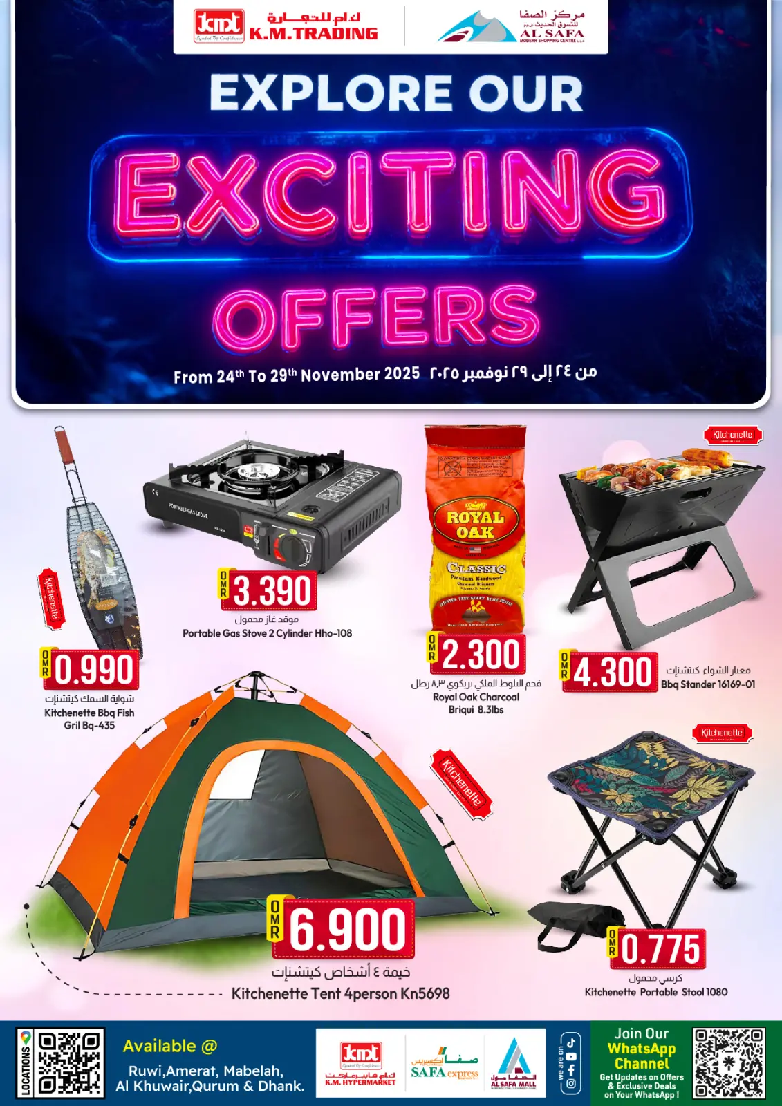 Page 1 in Prime Super Saver at KM trading & Al Safa Oman