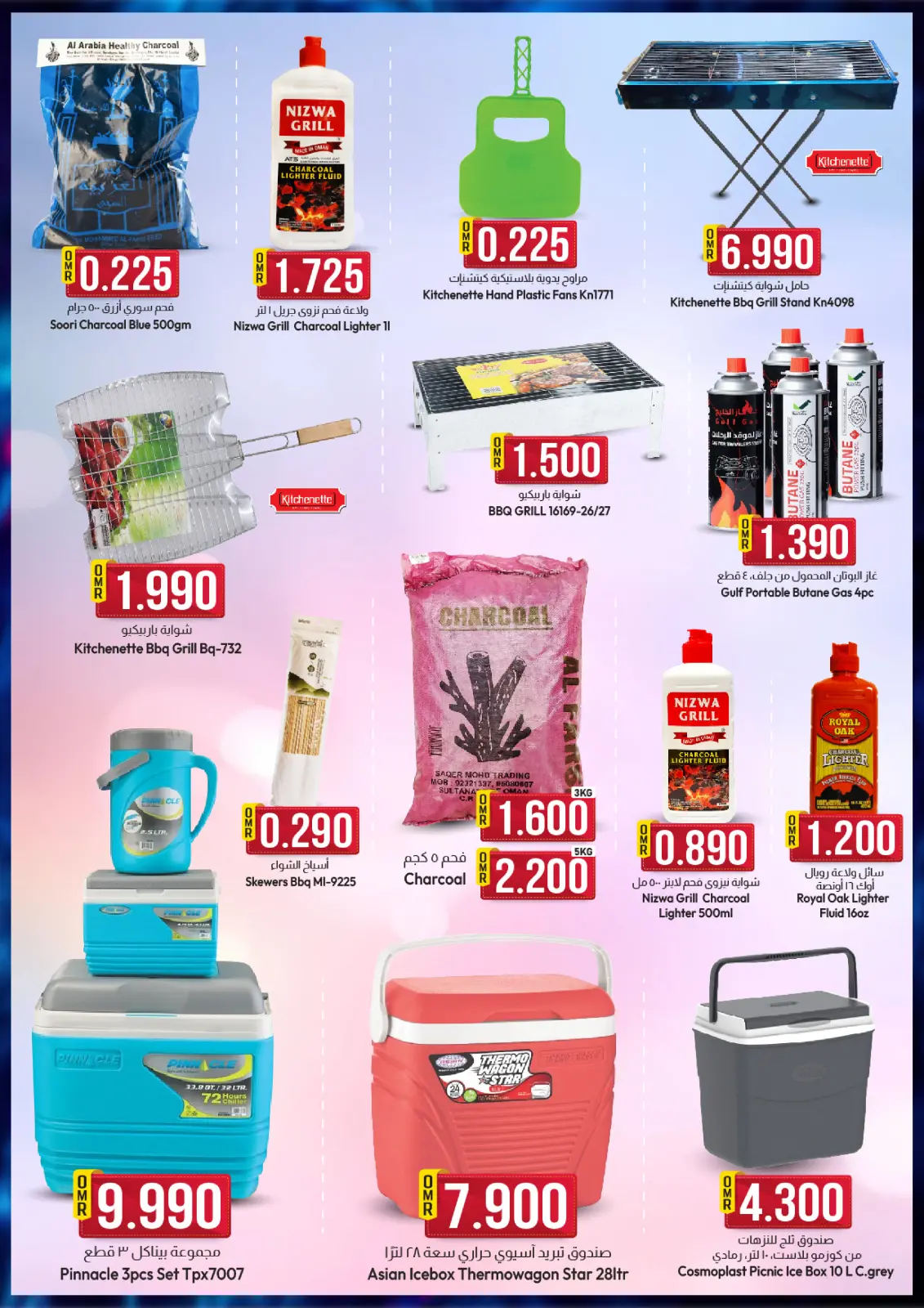 Page 3 in Prime Super Saver at KM trading & Al Safa Oman