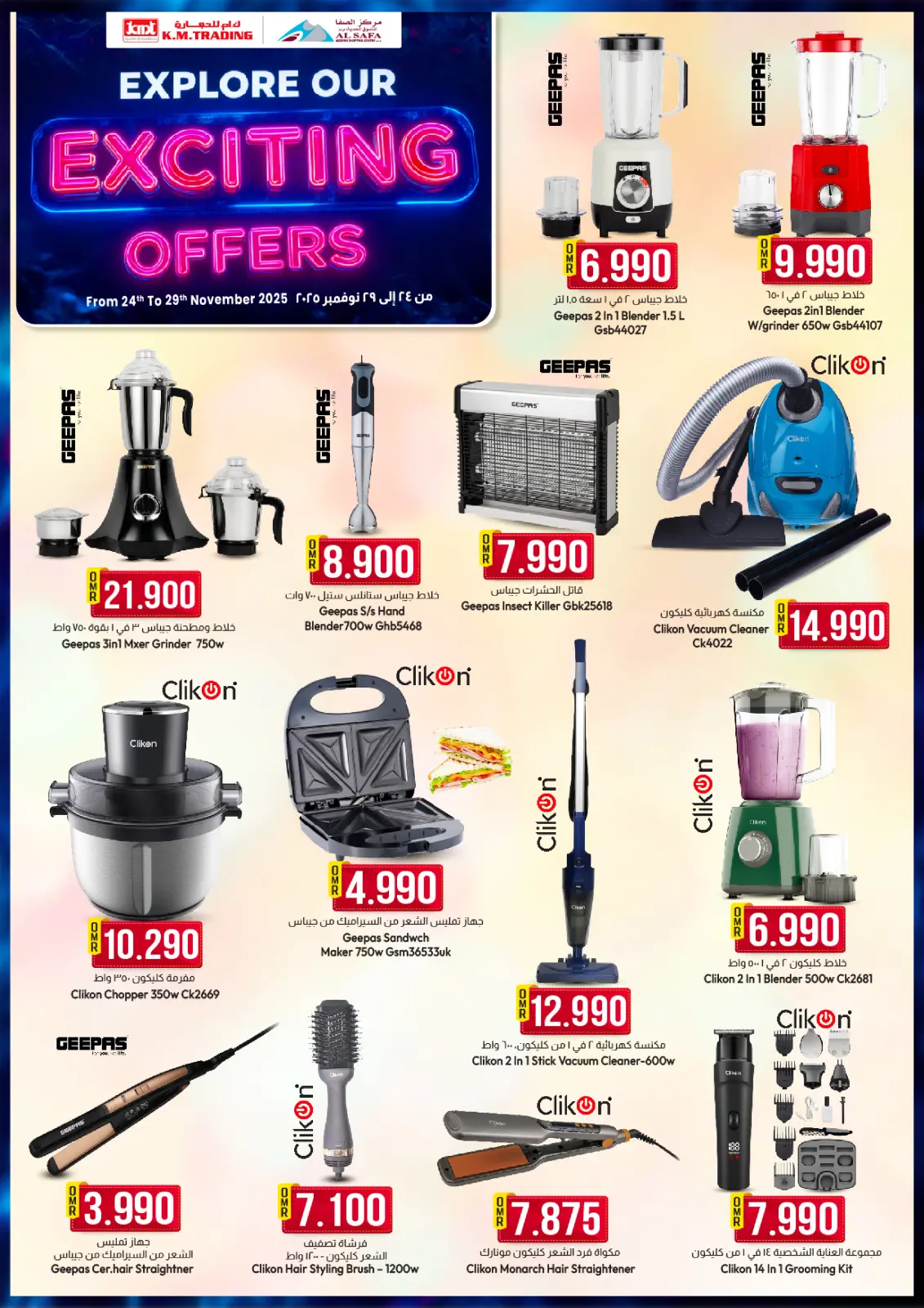 Page 4 in Prime Super Saver at KM trading & Al Safa Oman