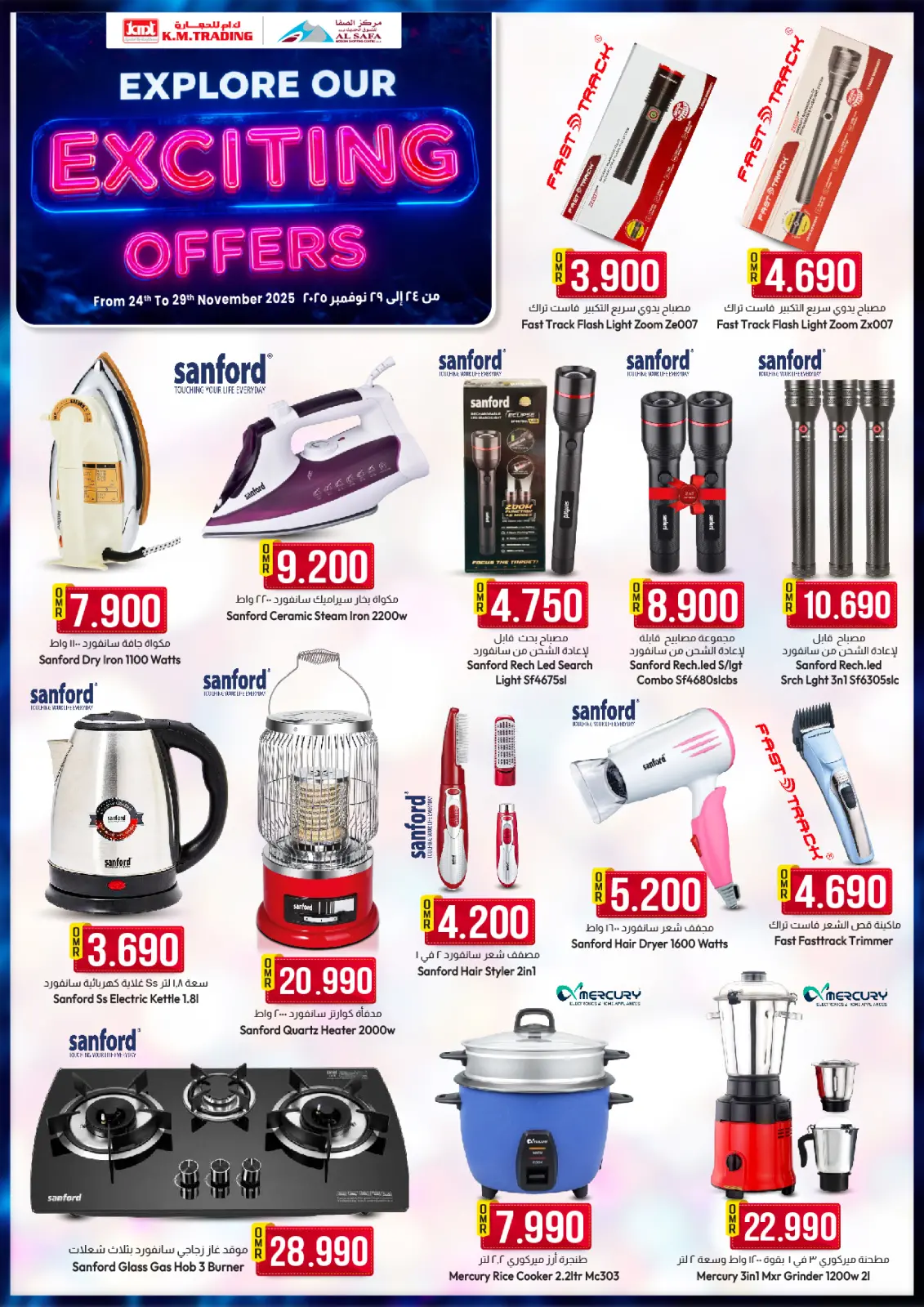 Page 5 in Prime Super Saver at KM trading & Al Safa Oman