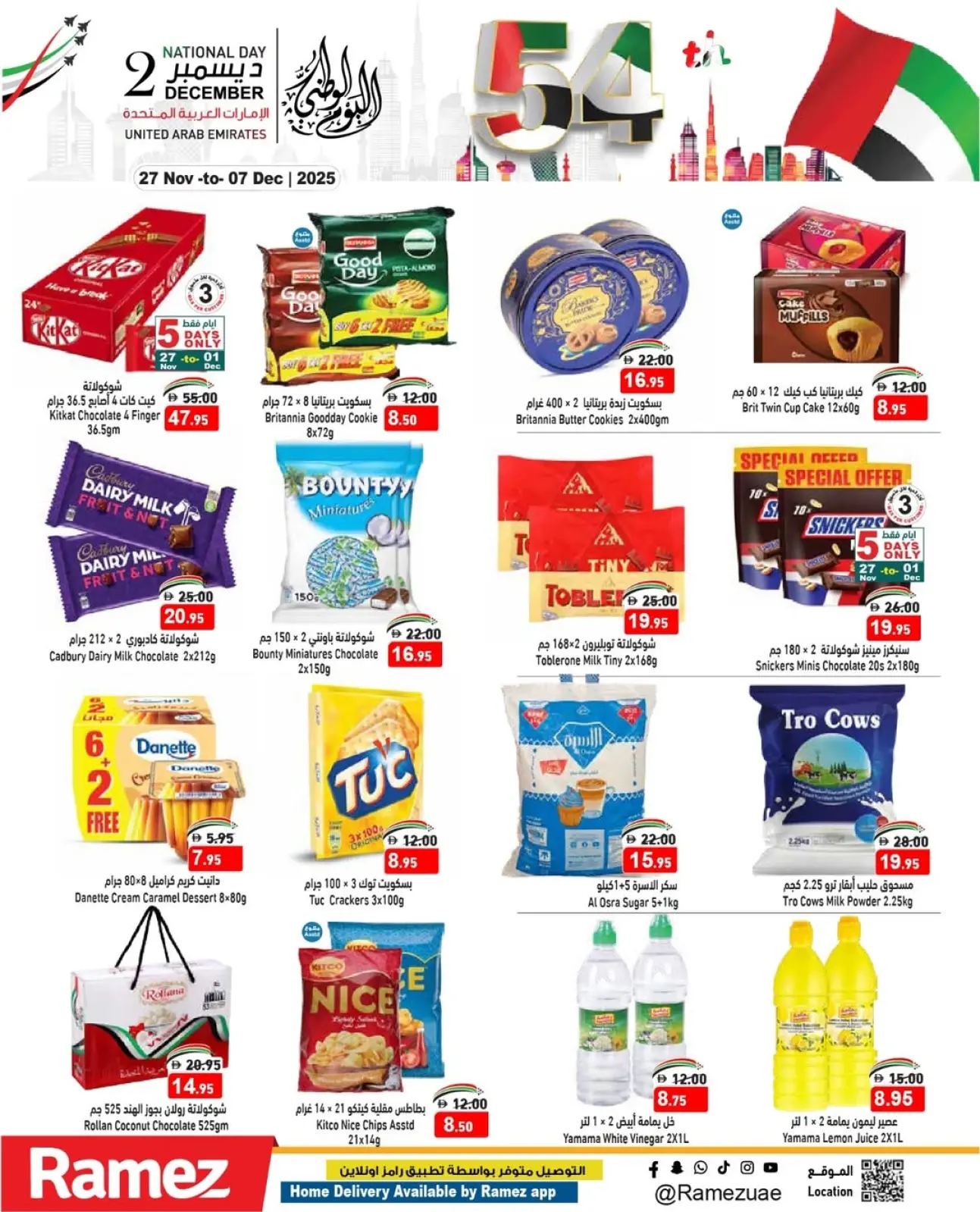 صفحة 40 ضمن عروض عيد الإتحاد في أسواق رامز الإمارات