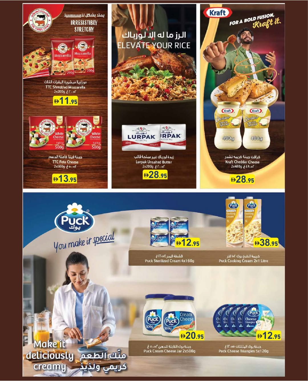 عروض أسواق رامز الإمارات من 27 نوفمبر حتى 1 ديسمبر 2025 عروض عيد الإتحاد