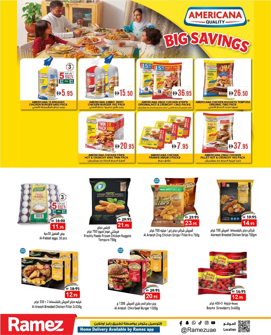 عروض أسواق رامز الإمارات من 27 نوفمبر حتى 1 ديسمبر 2025 عروض عيد الإتحاد