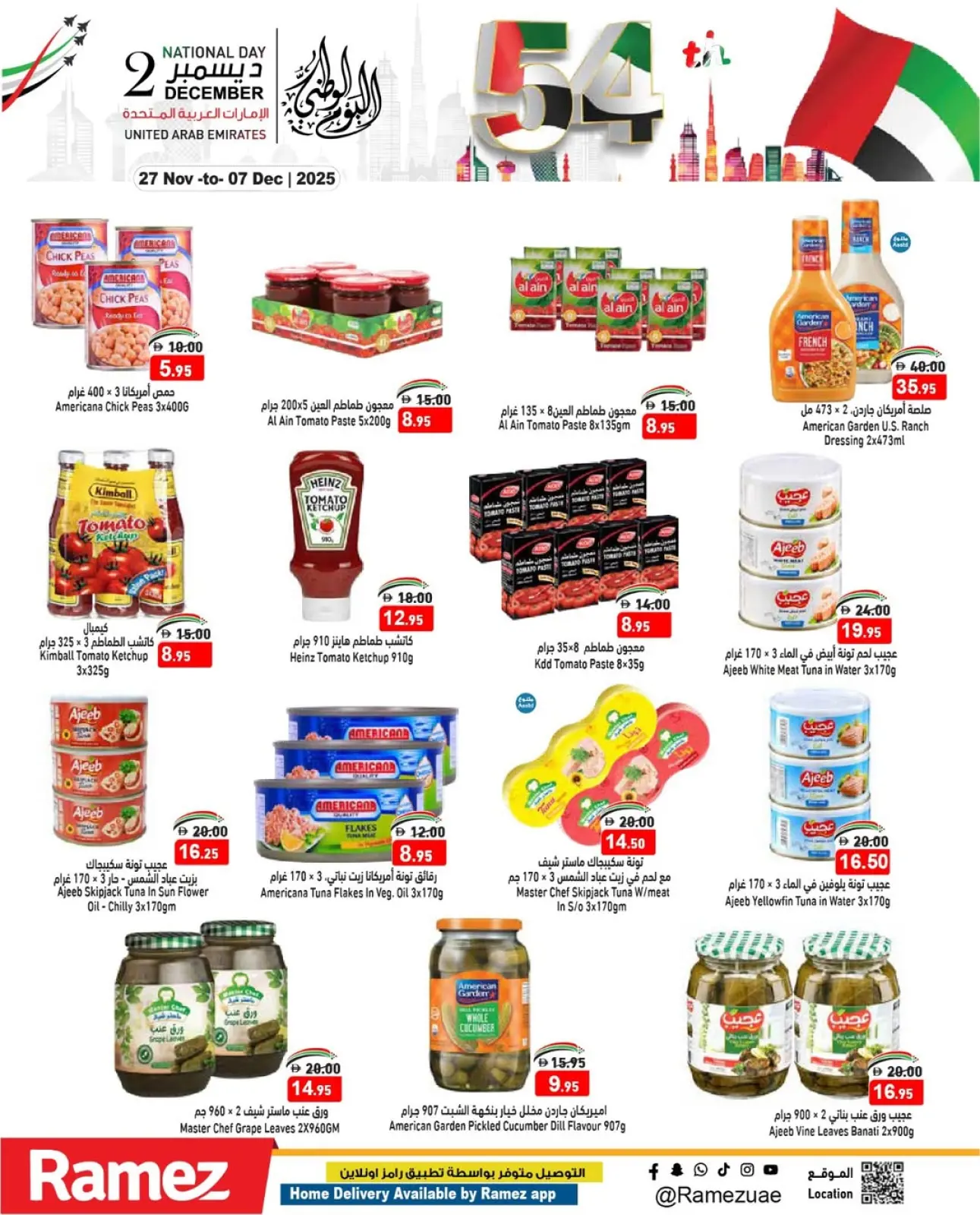 صفحة 39 ضمن عروض عيد الإتحاد في أسواق رامز الإمارات