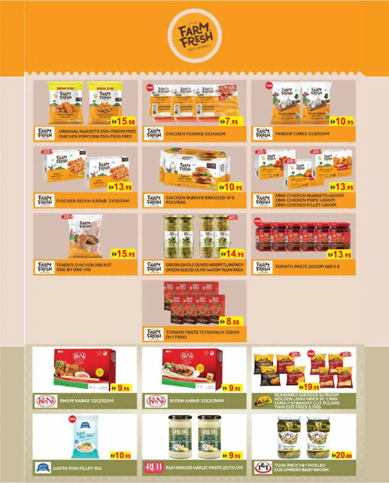 صفحة 34 ضمن عروض عيد الإتحاد في أسواق رامز الإمارات