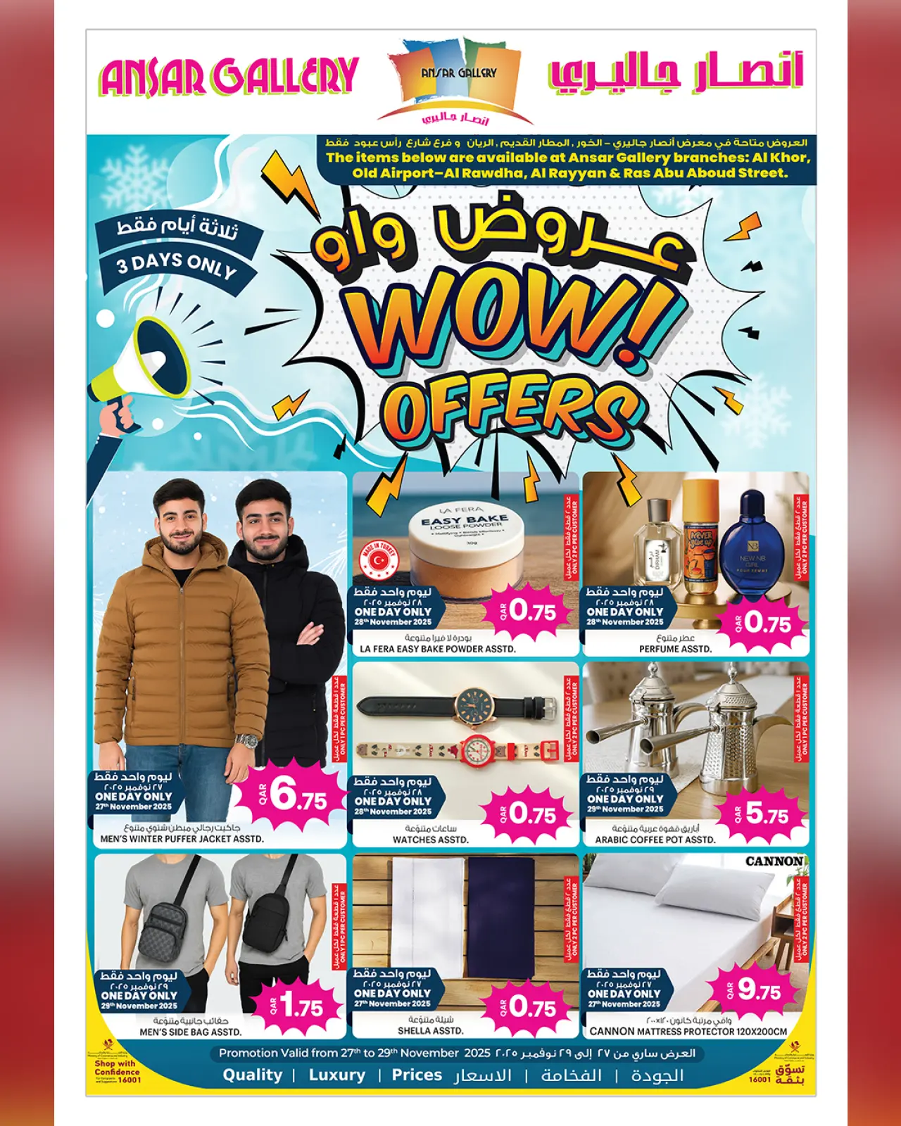صفحة 2 ضمن عروض لم يحدث من قبل في أنصار جاليرى قطر