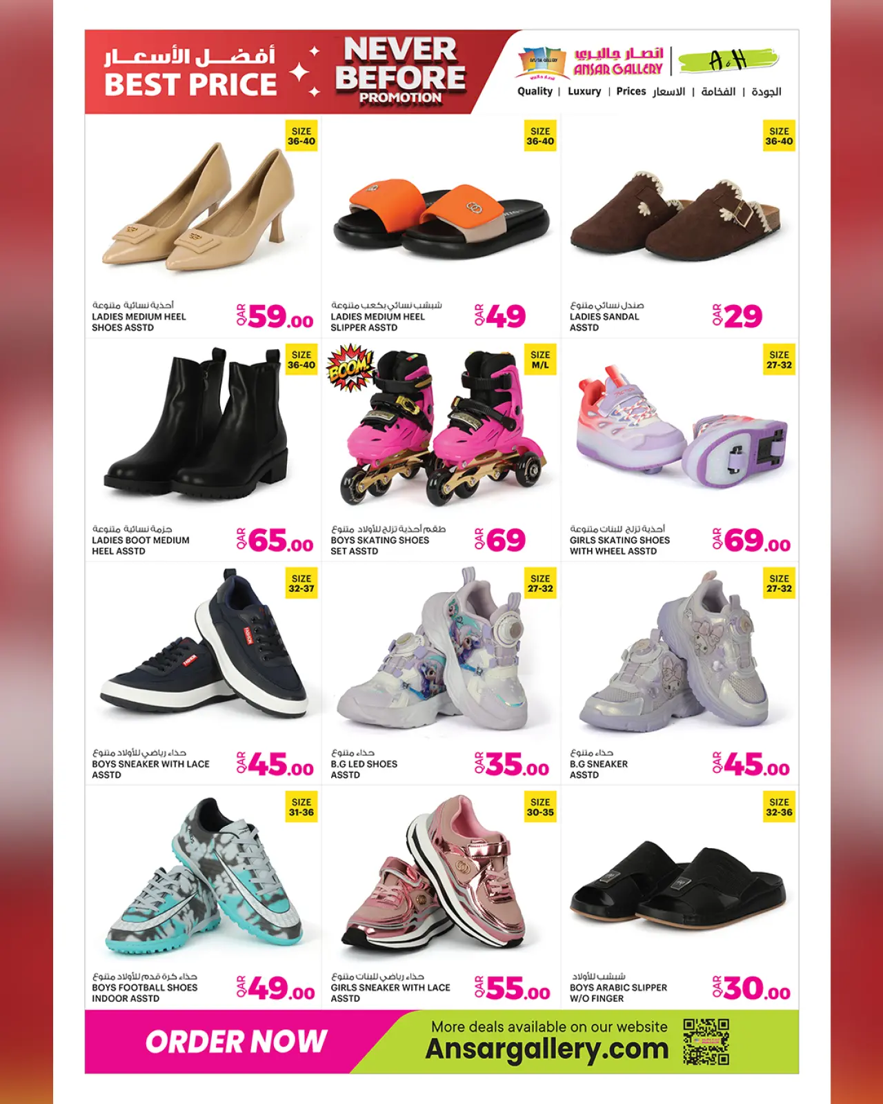صفحة 30 ضمن عروض لم يحدث من قبل في أنصار جاليرى قطر