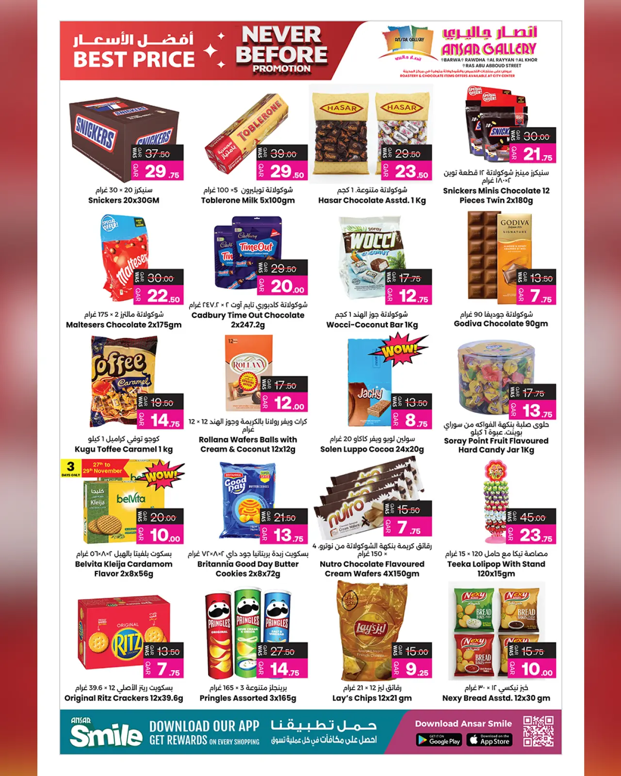 صفحة 5 ضمن عروض لم يحدث من قبل في أنصار جاليرى قطر