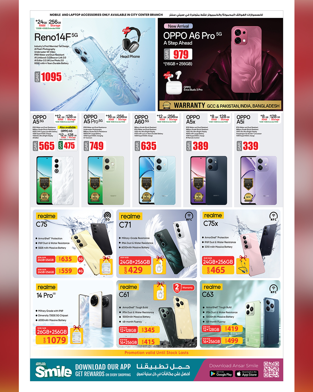 عروض أنصار جاليرى قطر من 27 نوفمبر حتى 12 ديسمبر 2025 عروض لم يحدث من قبل