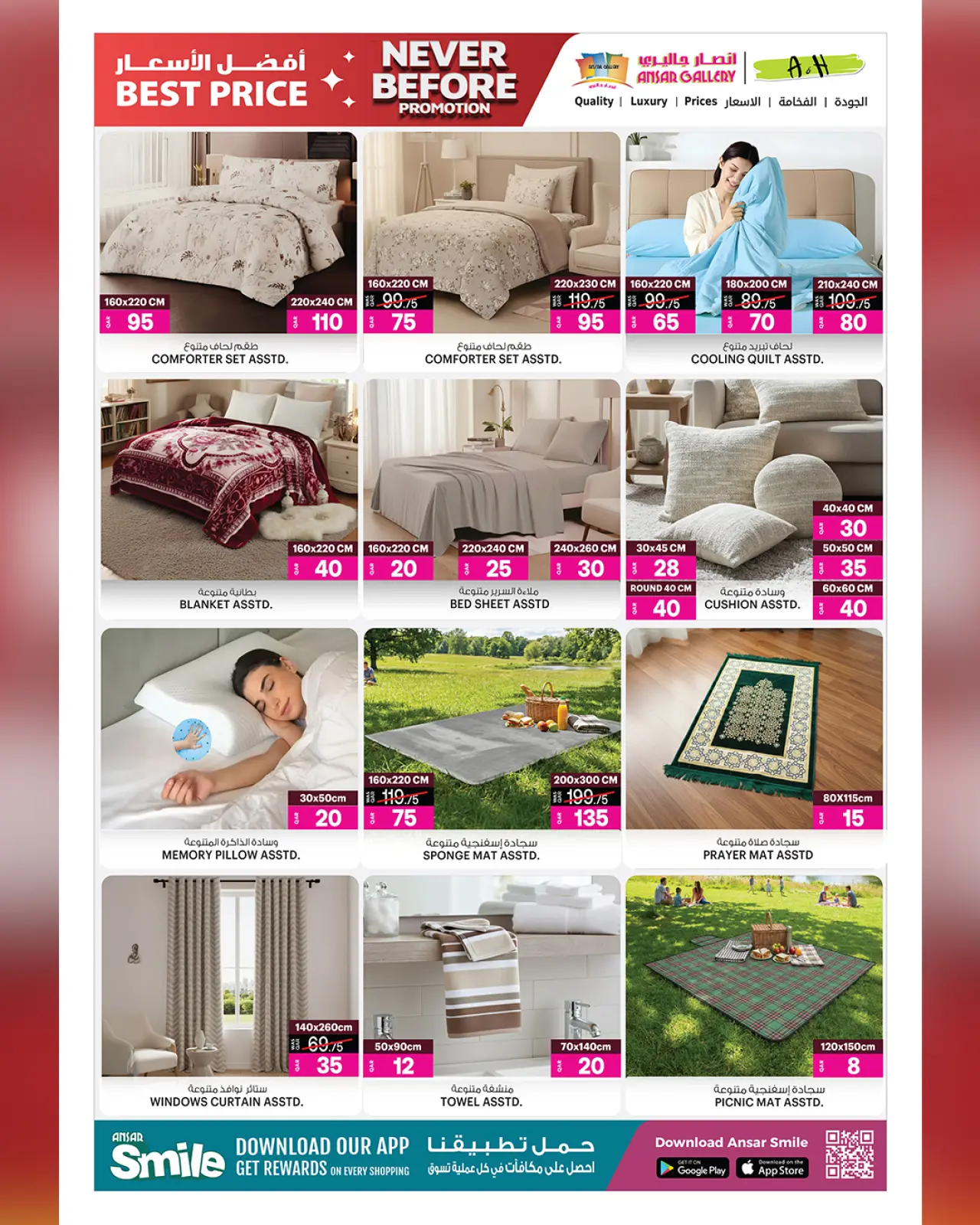 صفحة 18 ضمن عروض لم يحدث من قبل في أنصار جاليرى قطر