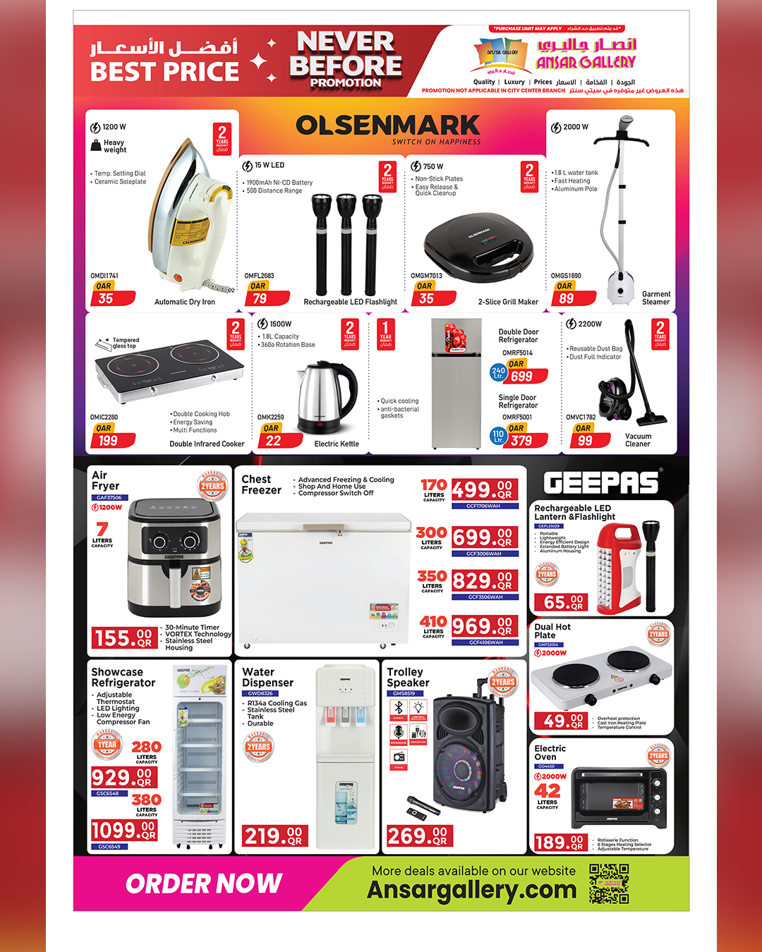 عروض أنصار جاليرى قطر من 27 نوفمبر حتى 12 ديسمبر 2025 عروض لم يحدث من قبل