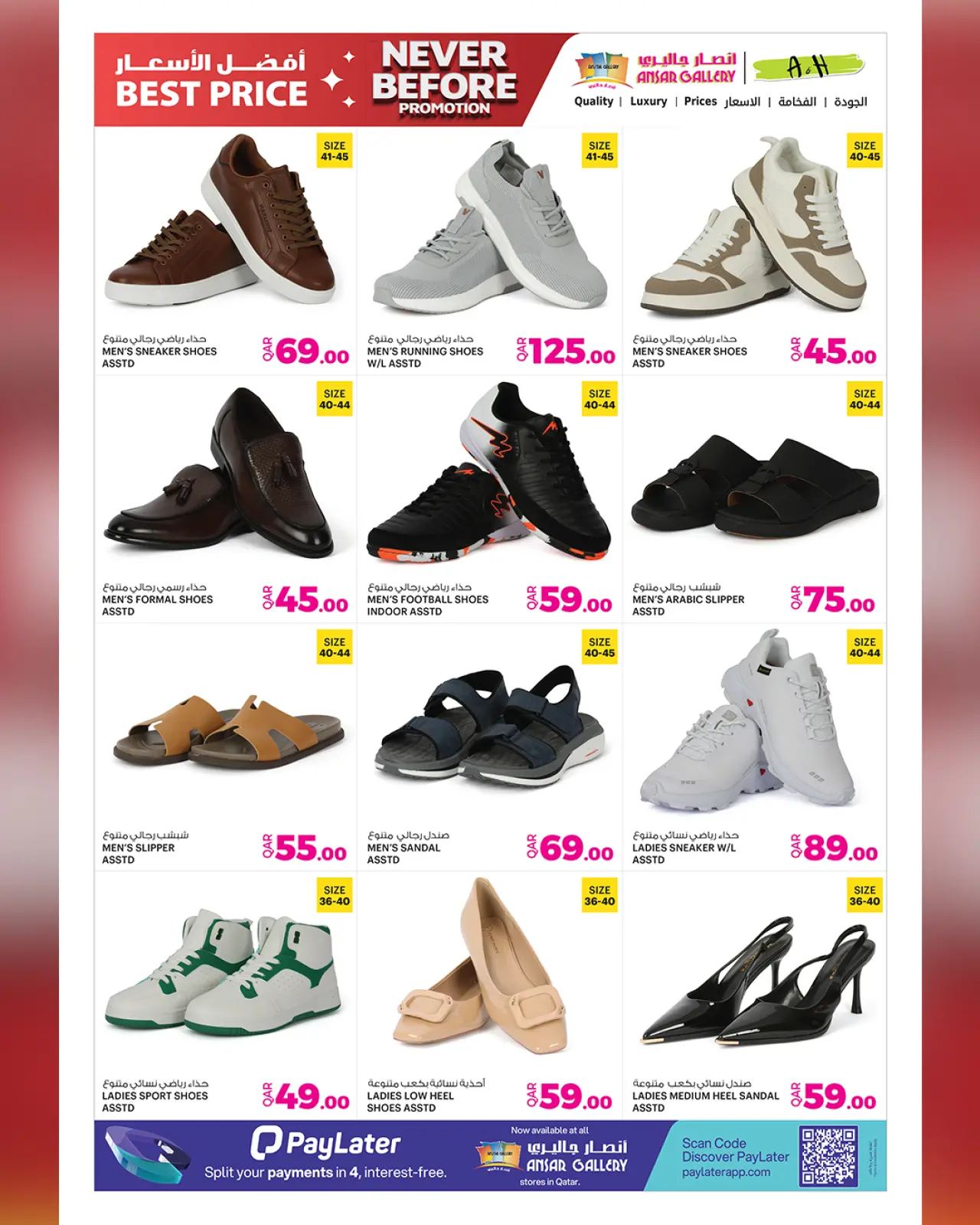 صفحة 29 ضمن عروض لم يحدث من قبل في أنصار جاليرى قطر