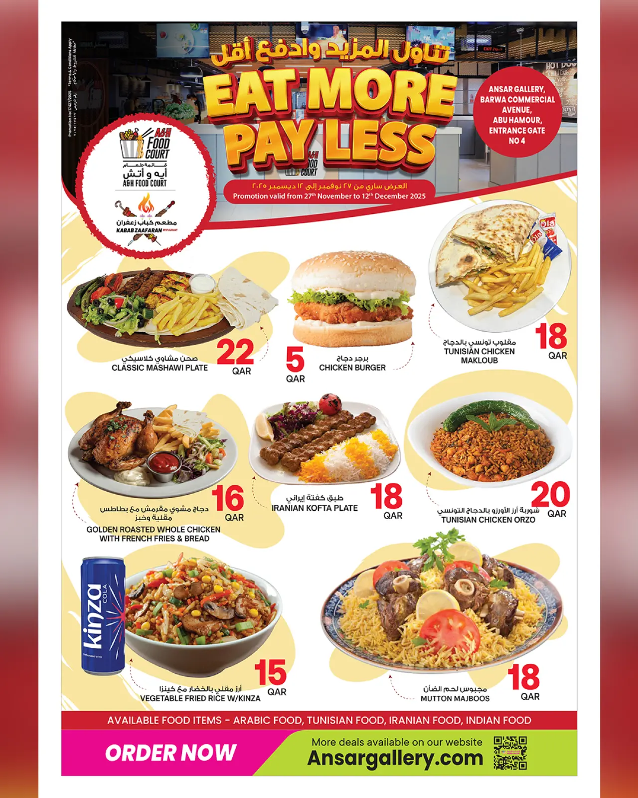 صفحة 13 ضمن عروض لم يحدث من قبل في أنصار جاليرى قطر