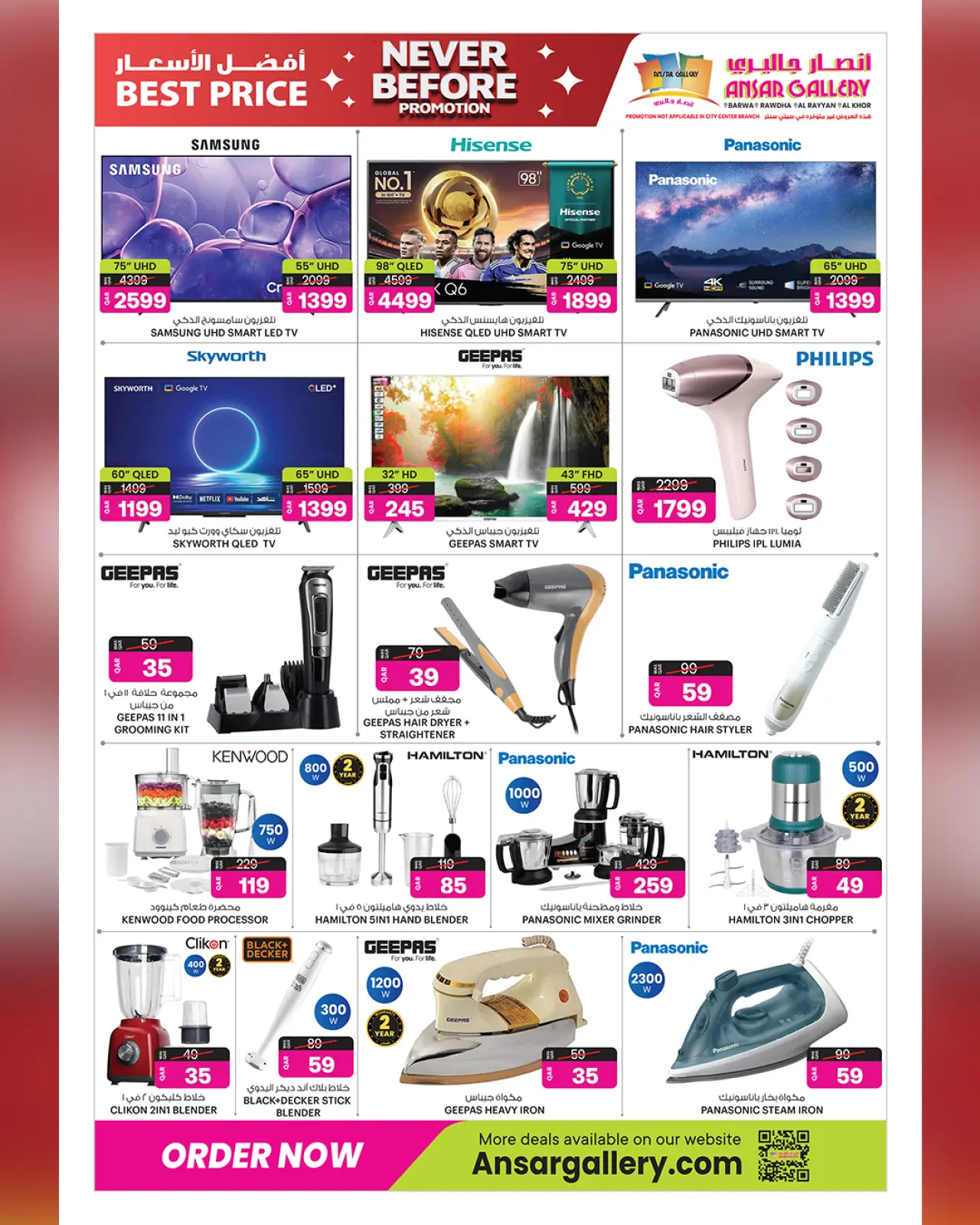 صفحة 34 ضمن عروض لم يحدث من قبل في أنصار جاليرى قطر