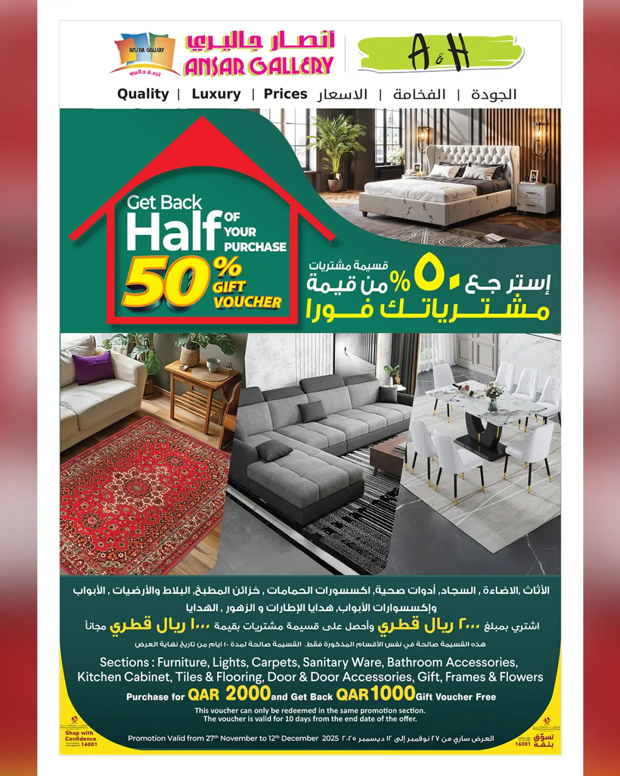 صفحة 19 ضمن عروض لم يحدث من قبل في أنصار جاليرى قطر