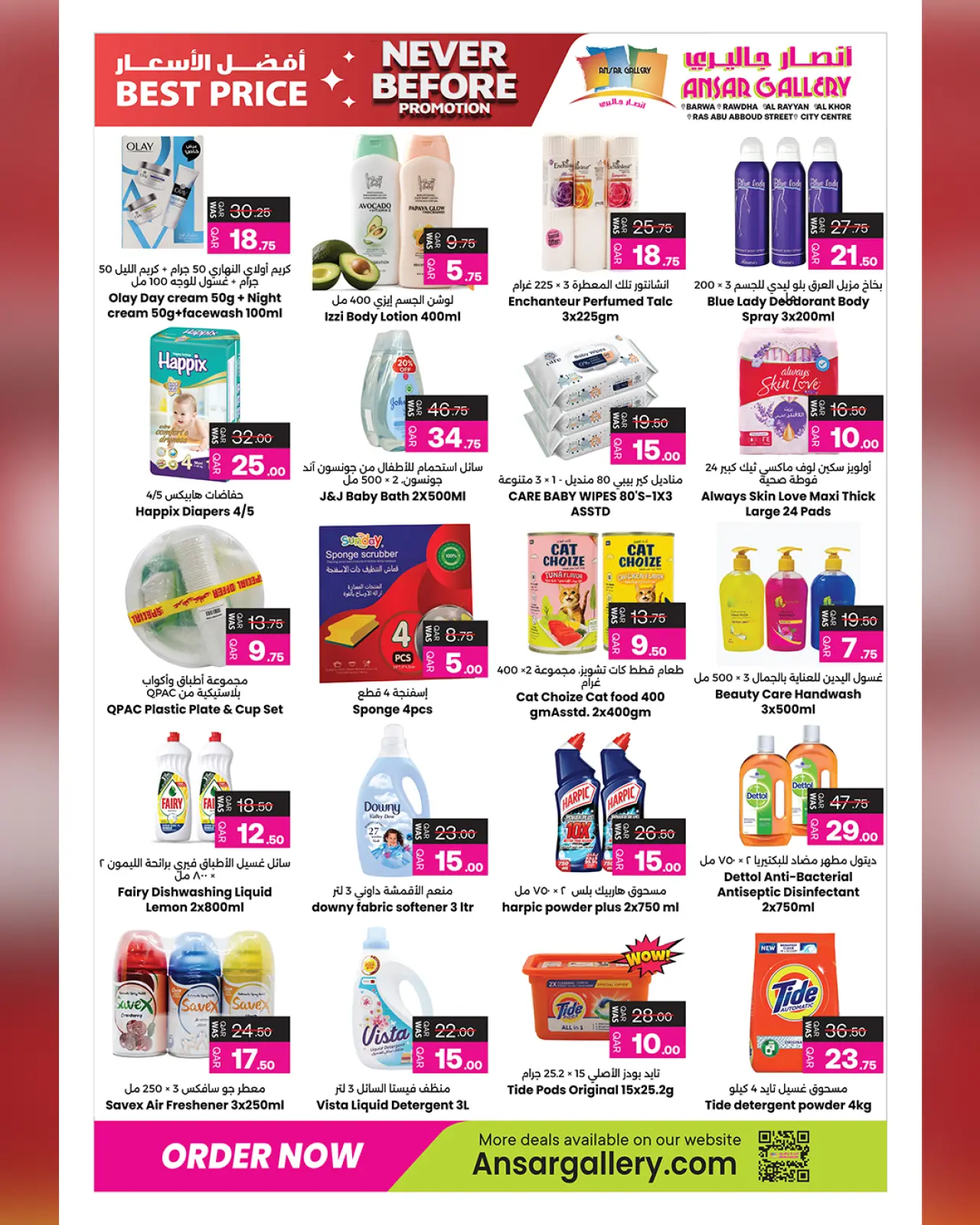 صفحة 8 ضمن عروض لم يحدث من قبل في أنصار جاليرى قطر