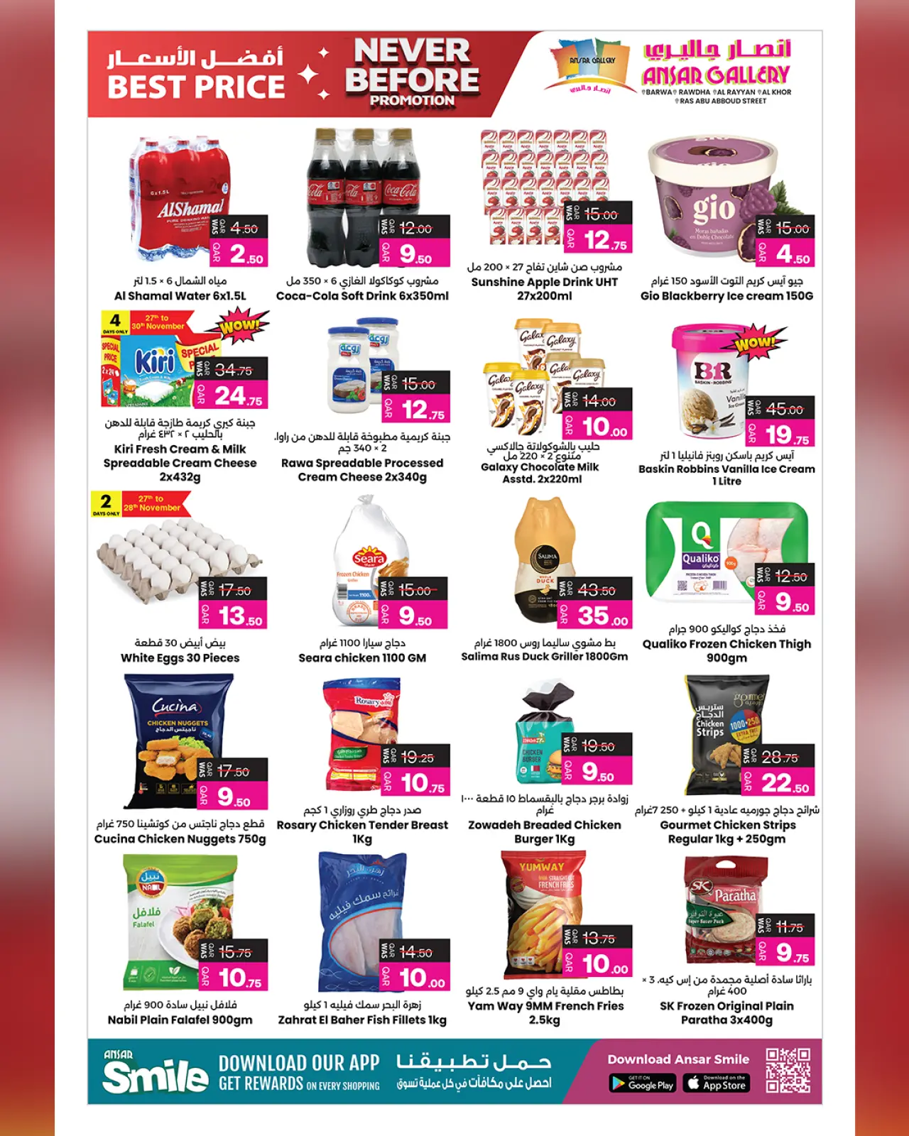 صفحة 9 ضمن عروض لم يحدث من قبل في أنصار جاليرى قطر