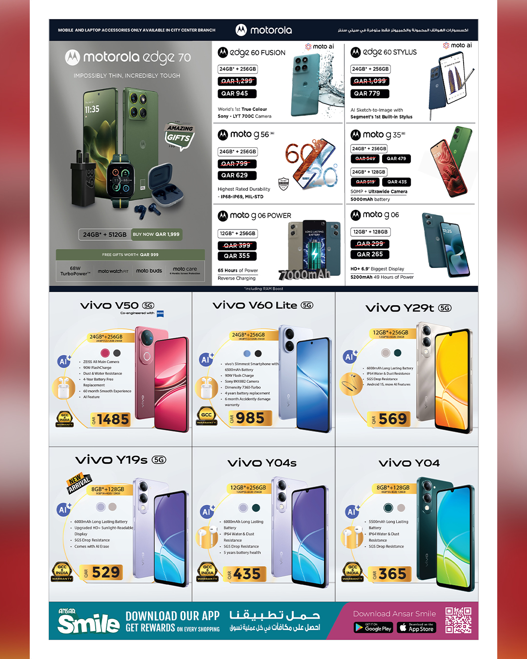 عروض أنصار جاليرى قطر من 27 نوفمبر حتى 12 ديسمبر 2025 عروض لم يحدث من قبل