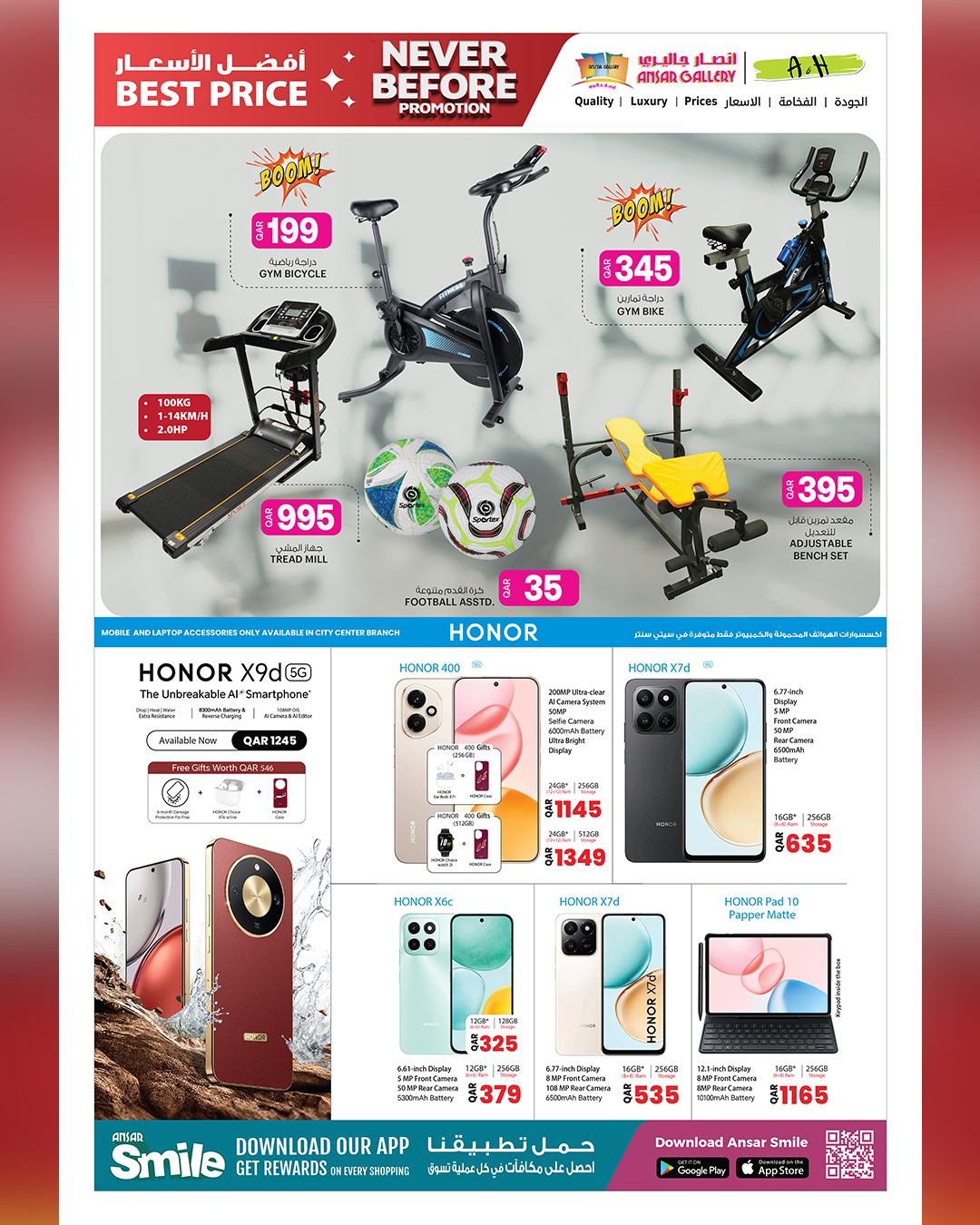 عروض أنصار جاليرى قطر من 27 نوفمبر حتى 12 ديسمبر 2025 عروض لم يحدث من قبل