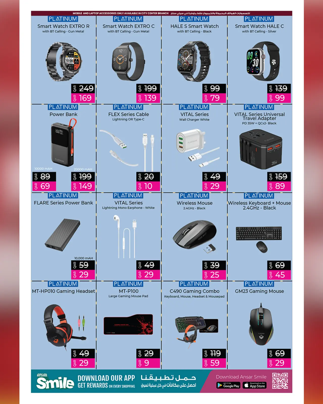 صفحة 45 ضمن عروض لم يحدث من قبل في أنصار جاليرى قطر