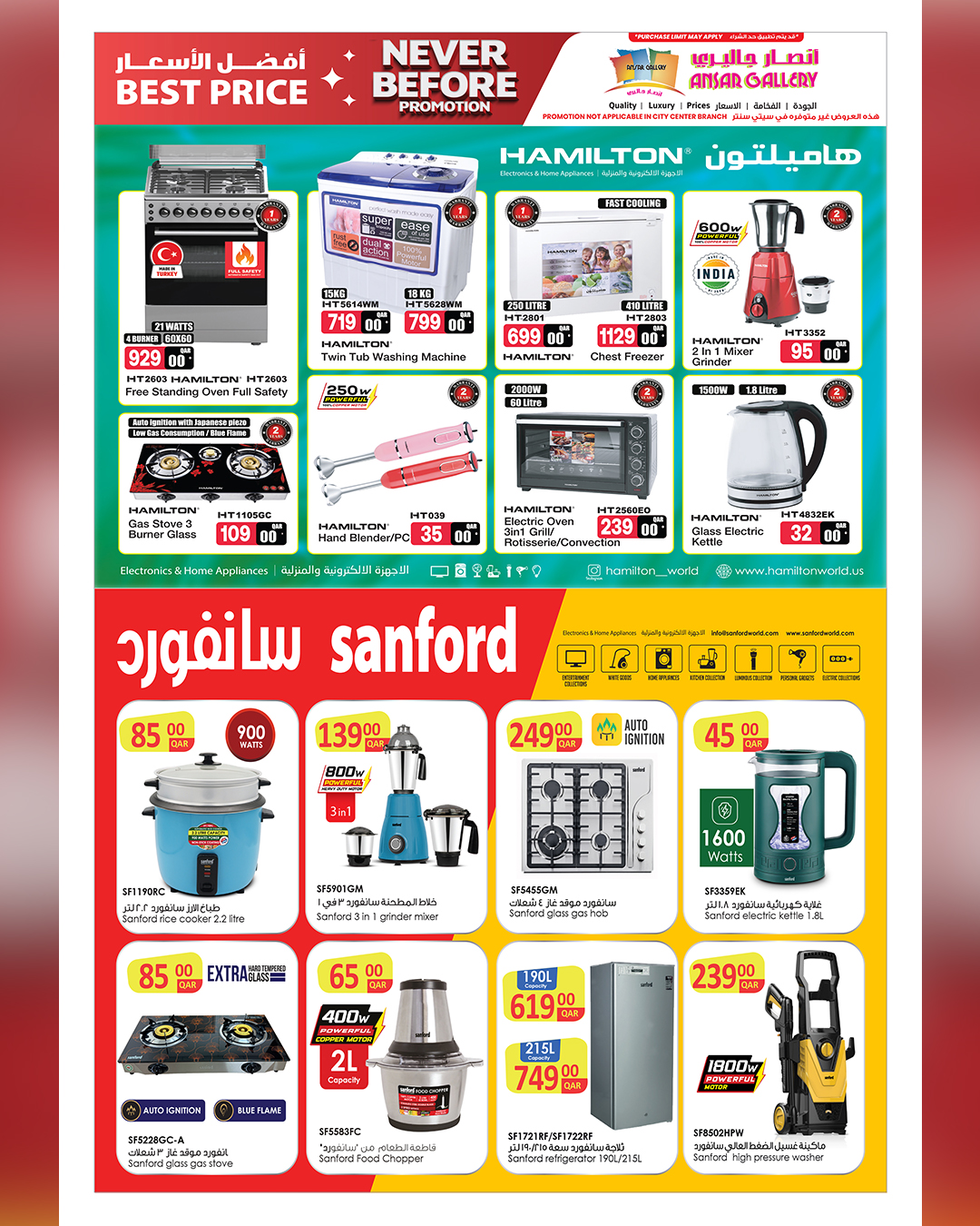 عروض أنصار جاليرى قطر من 27 نوفمبر حتى 12 ديسمبر 2025 عروض لم يحدث من قبل