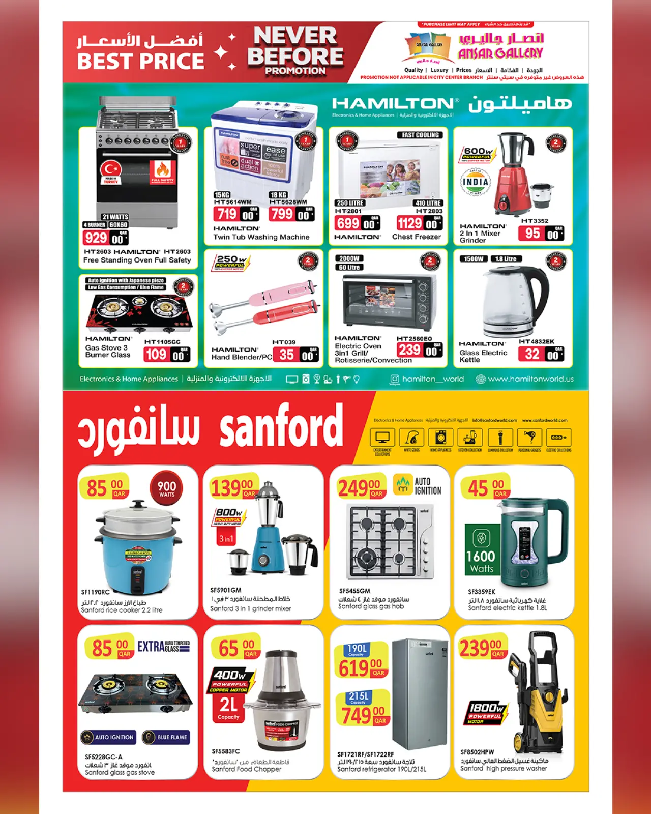 صفحة 39 ضمن عروض لم يحدث من قبل في أنصار جاليرى قطر