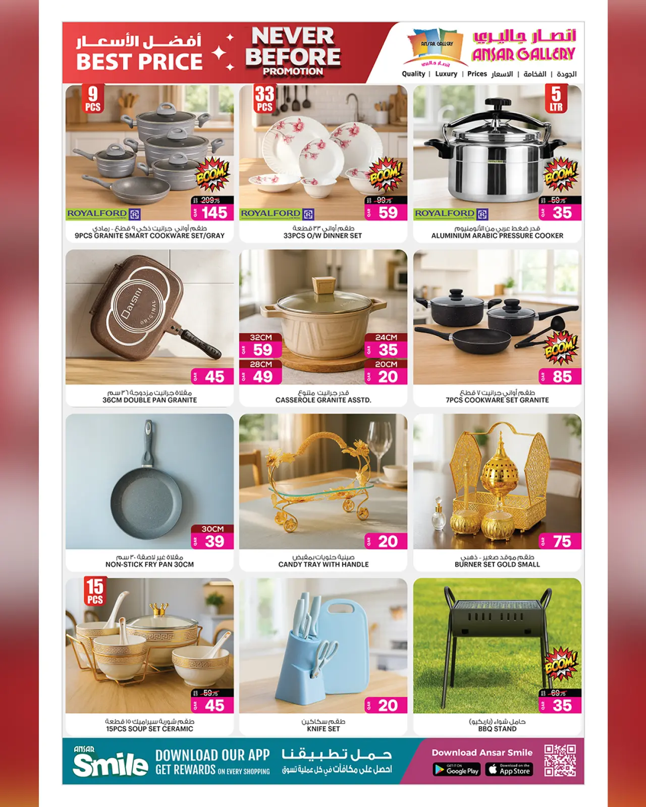 صفحة 16 ضمن عروض لم يحدث من قبل في أنصار جاليرى قطر