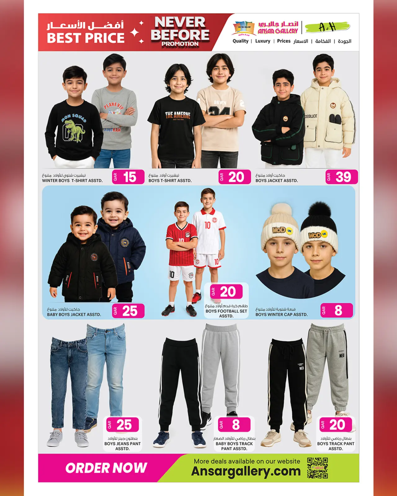 صفحة 26 ضمن عروض لم يحدث من قبل في أنصار جاليرى قطر