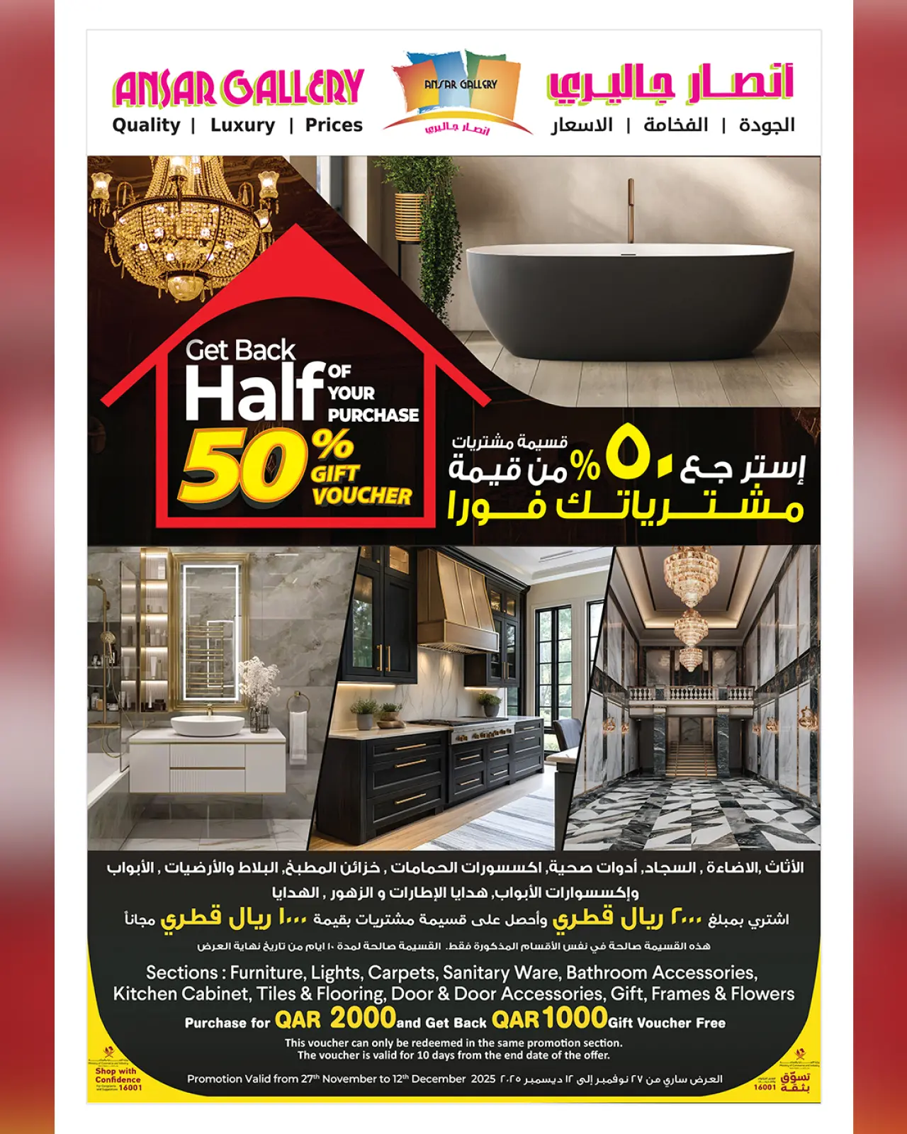 صفحة 20 ضمن عروض لم يحدث من قبل في أنصار جاليرى قطر