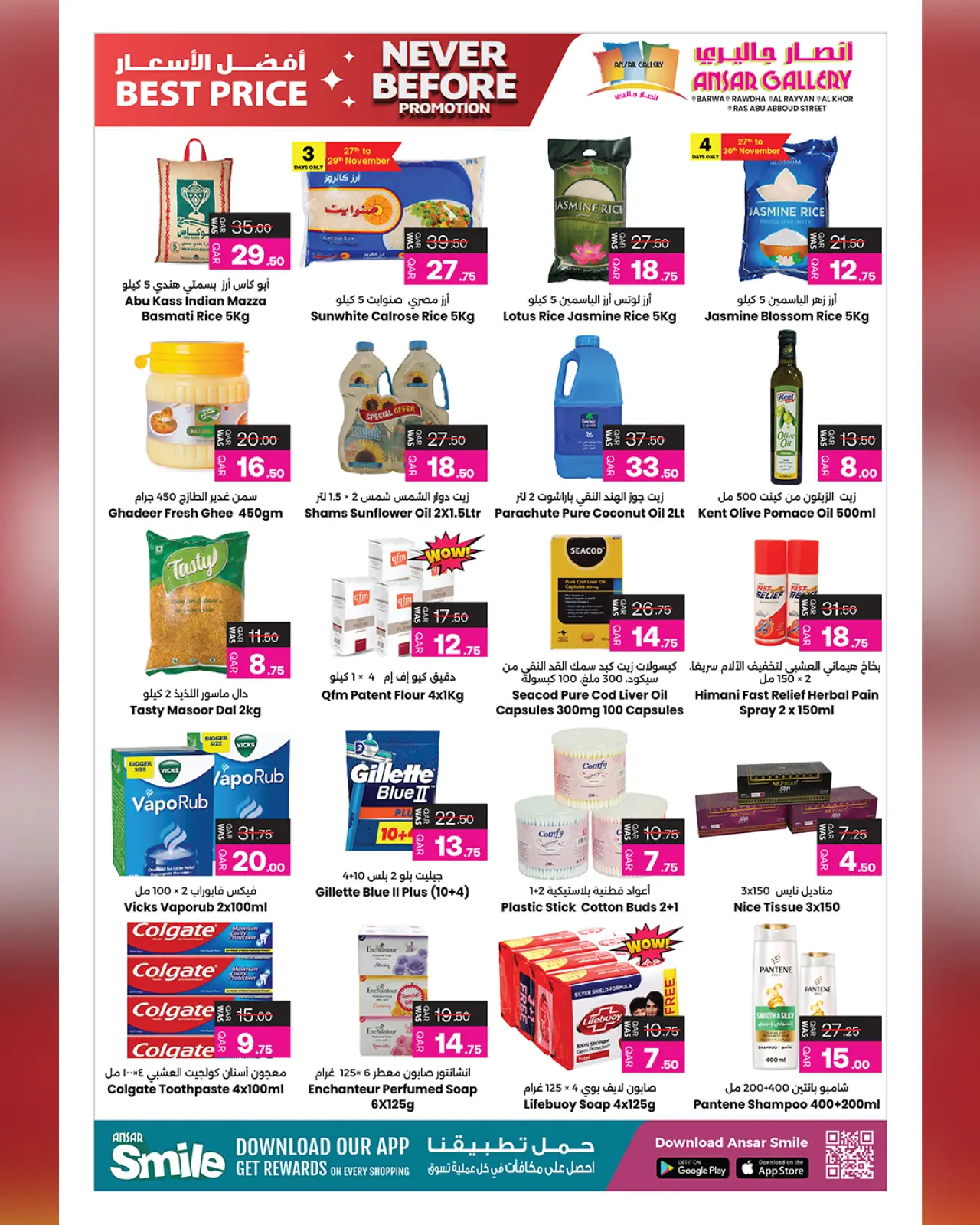 صفحة 7 ضمن عروض لم يحدث من قبل في أنصار جاليرى قطر