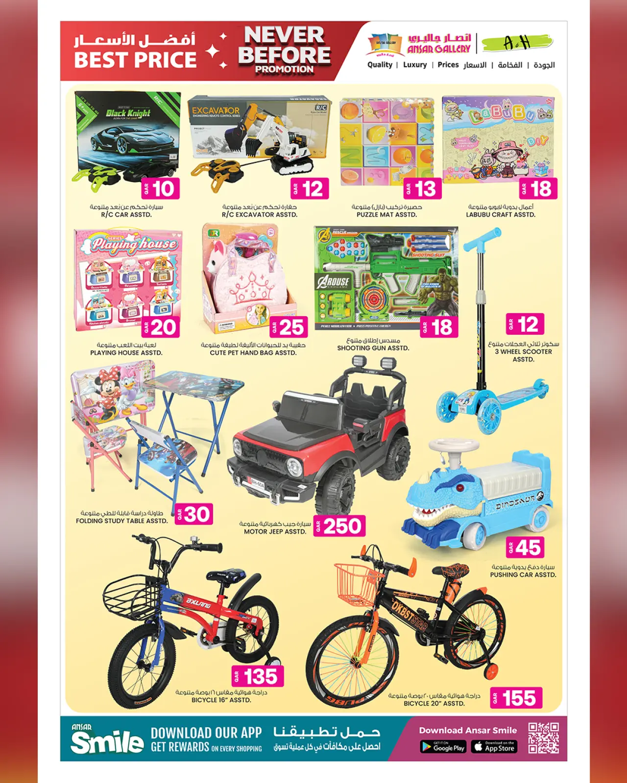 صفحة 21 ضمن عروض لم يحدث من قبل في أنصار جاليرى قطر