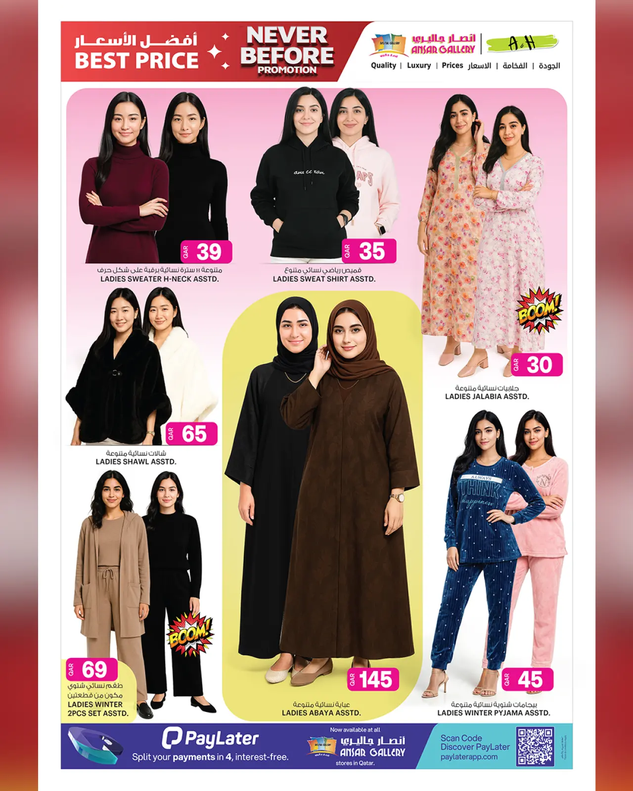 صفحة 25 ضمن عروض لم يحدث من قبل في أنصار جاليرى قطر